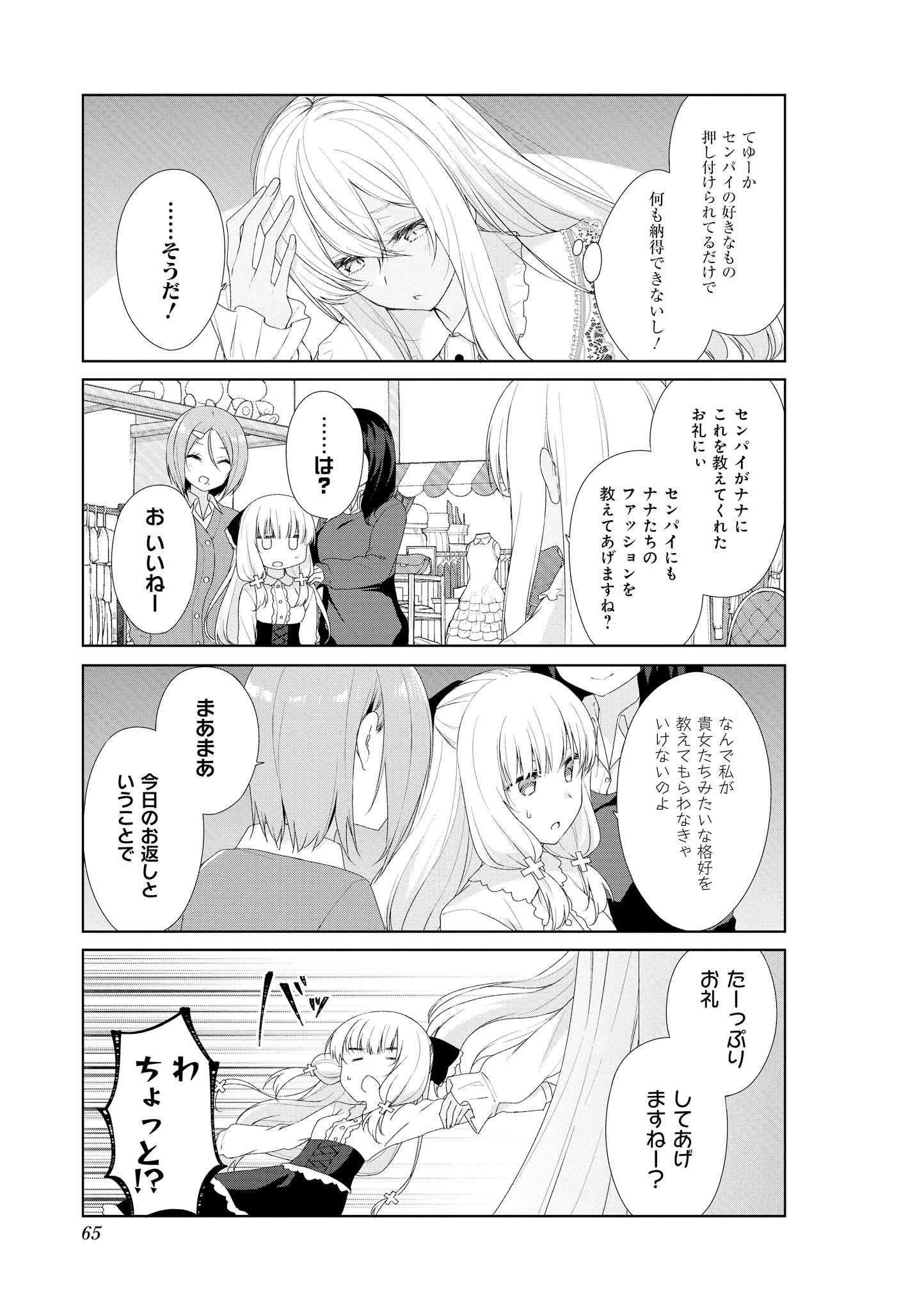 SUNOHARASOU NO KANRININ-SAN - raw - Chapter 56 - https://jpdd.ccdd.to/JPDD/29041505/pgd4vxtfppo.jpg