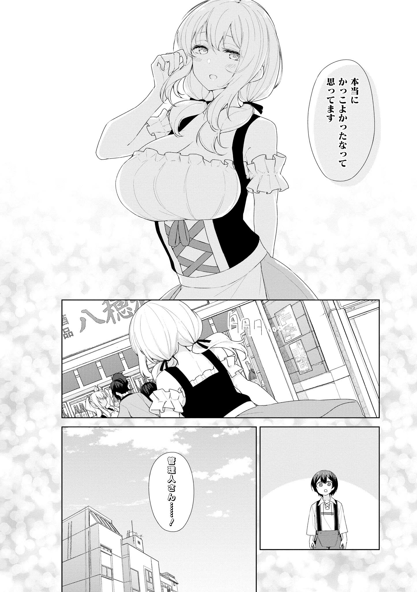 SUNOHARASOU NO KANRININ-SAN - raw - Chapter 61 - https://jpdd.ccdd.to/JPDD/29041505/qxvvagp0mzv.jpg