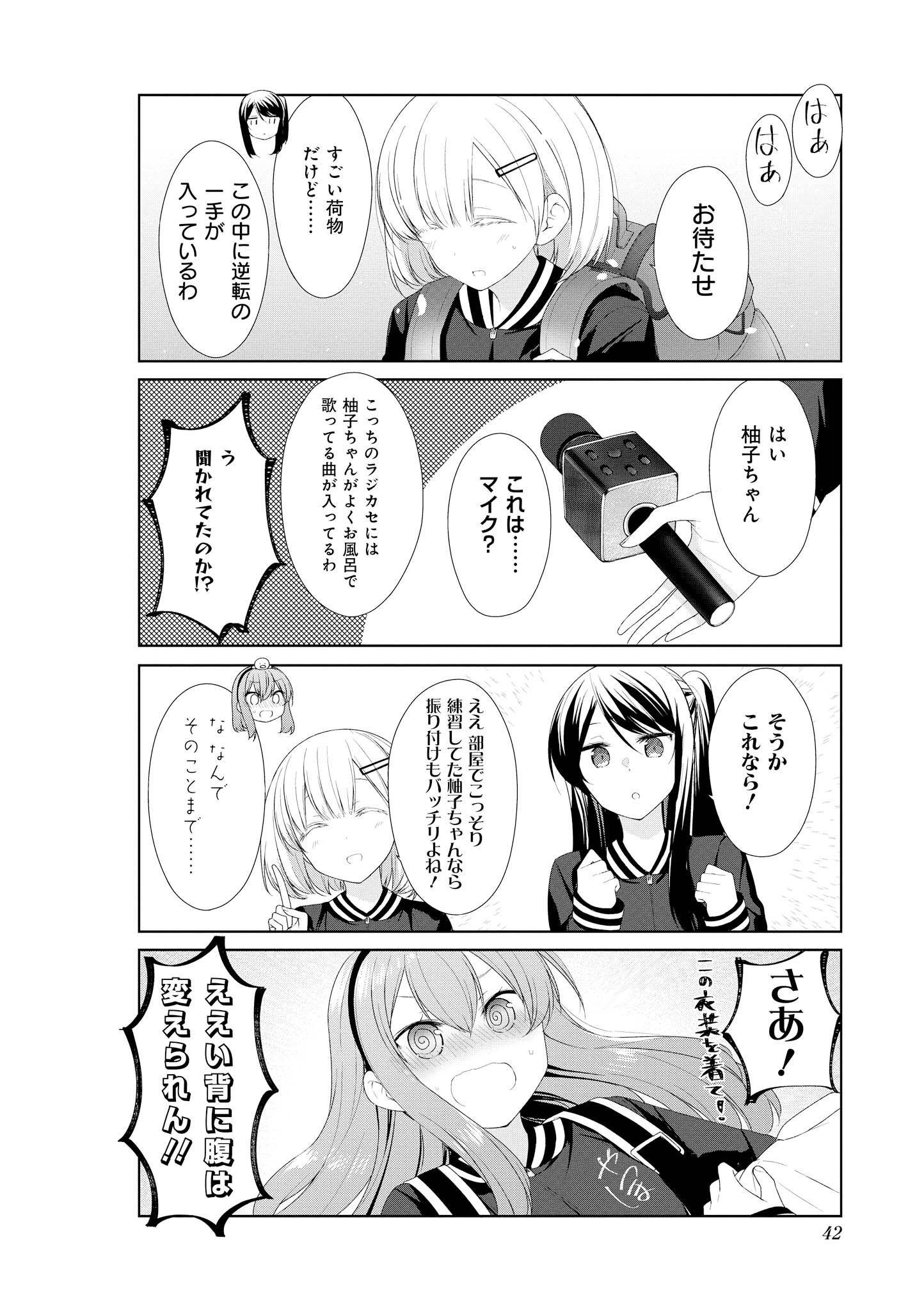 SUNOHARASOU NO KANRININ-SAN - raw - Chapter 54 - https://jpdd.ccdd.to/JPDD/29041505/r2n1txrdmbu.jpg