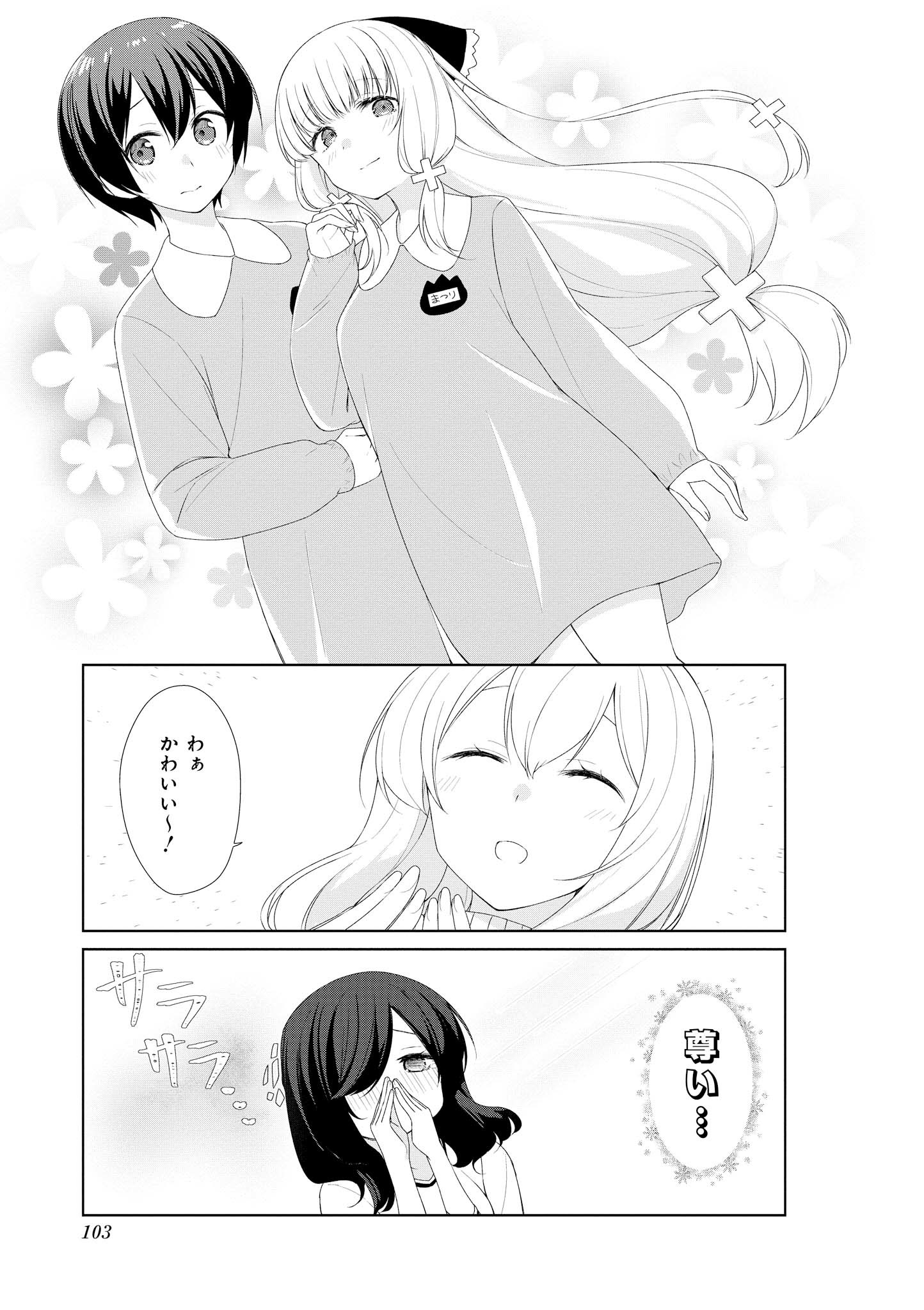 SUNOHARASOU NO KANRININ-SAN - raw - Chapter 59 - https://jpdd.ccdd.to/JPDD/29041505/s1unoafx4cg.jpg