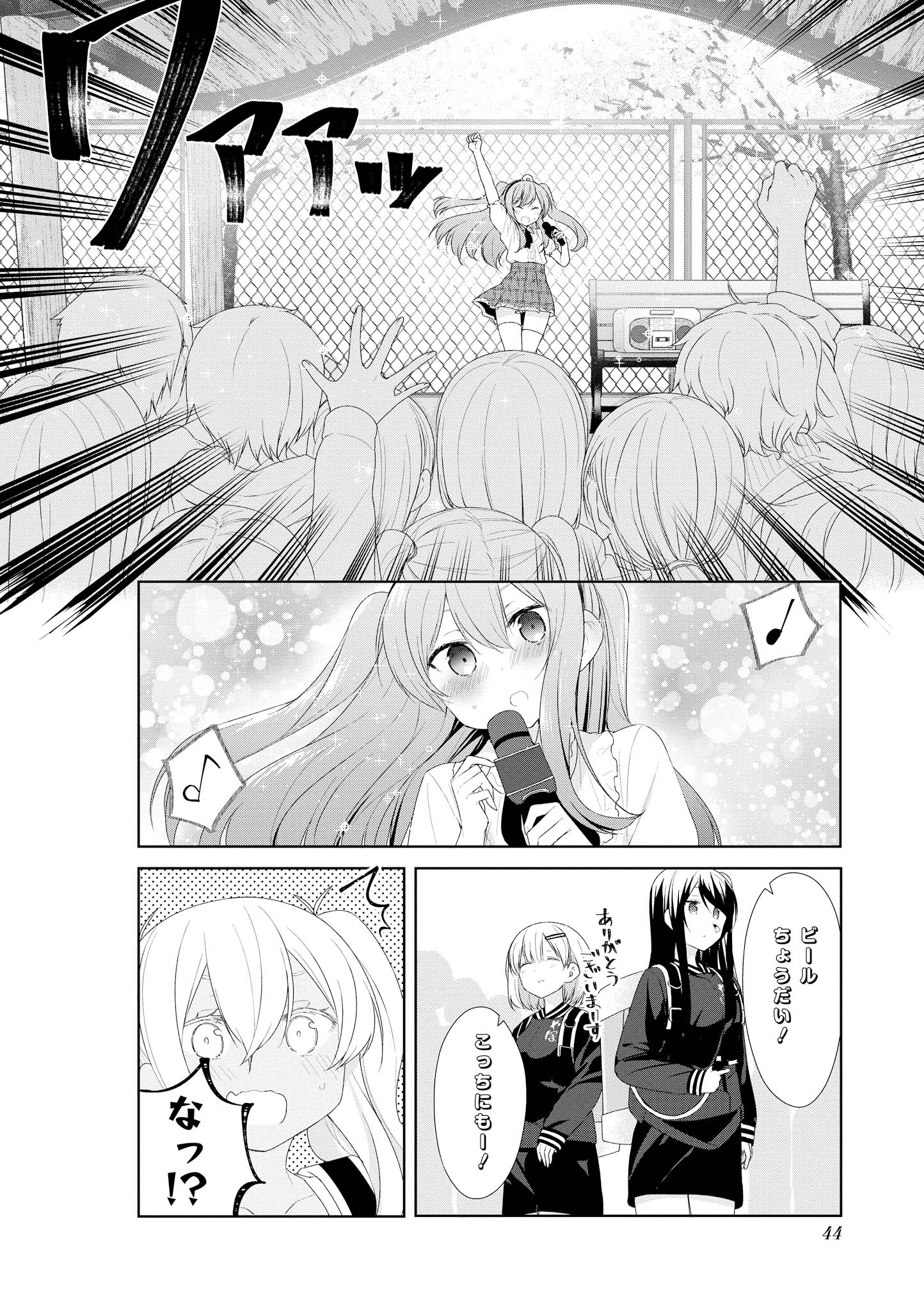 SUNOHARASOU NO KANRININ-SAN - raw - Chapter 54 - https://jpdd.ccdd.to/JPDD/29041505/s5vdqgfsy3x.jpg