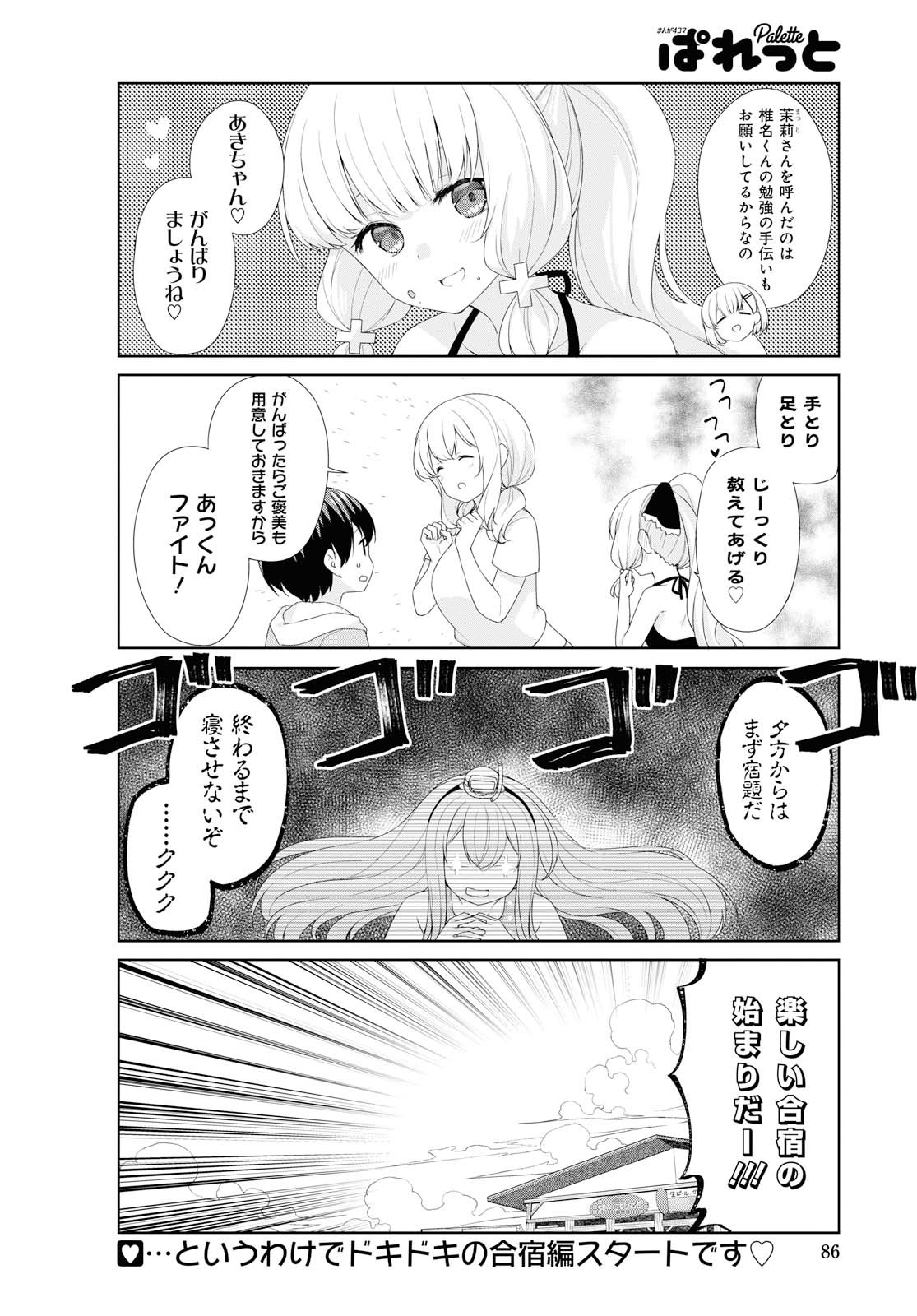 SUNOHARASOU NO KANRININ-SAN - raw - Chapter 62 - https://jpdd.ccdd.to/JPDD/29041505/sluwvly41qp.jpg