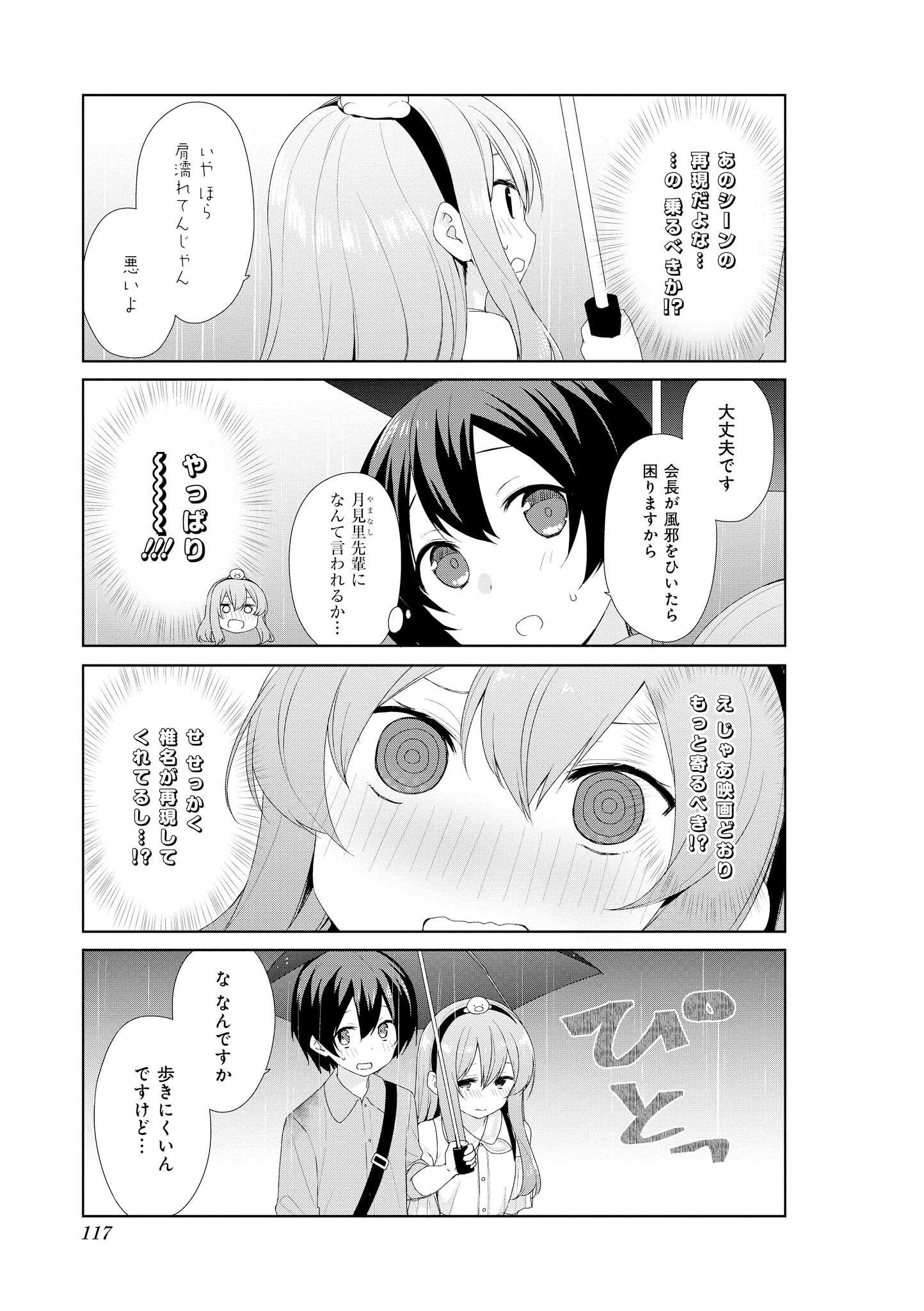 SUNOHARASOU NO KANRININ-SAN - raw - Chapter 60 - https://jpdd.ccdd.to/JPDD/29041505/t0wivwlkncp.jpg