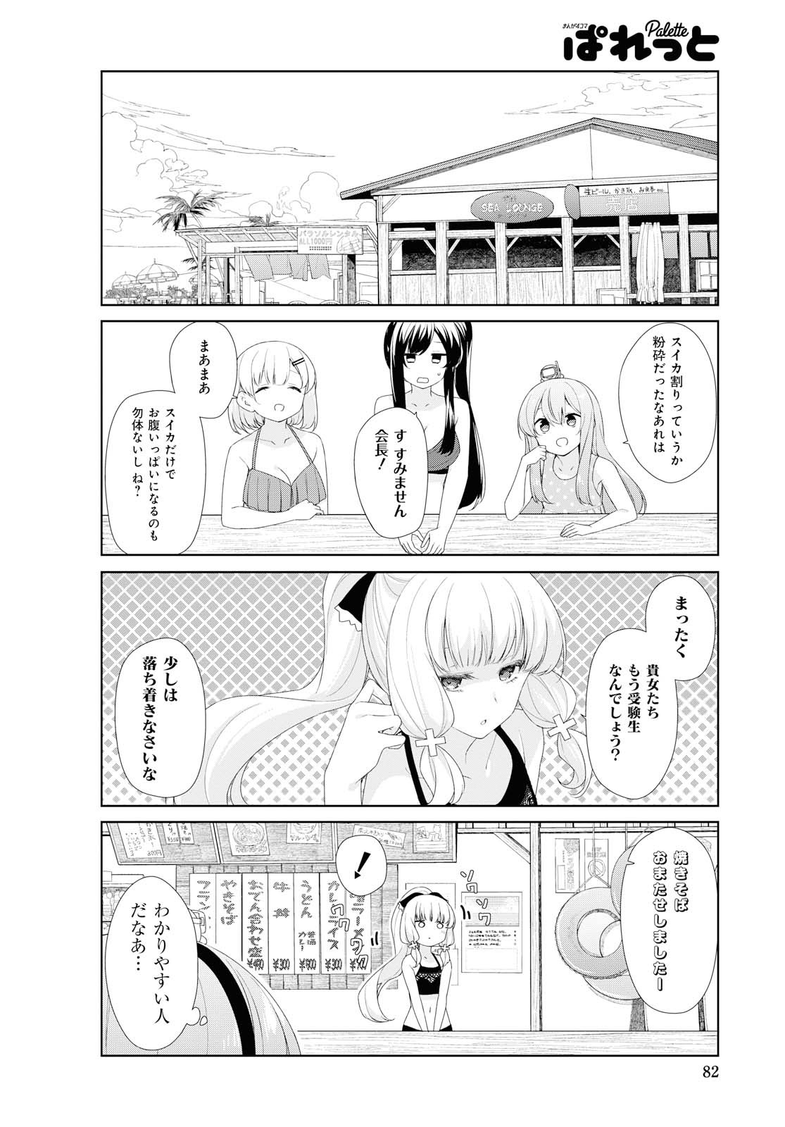 SUNOHARASOU NO KANRININ-SAN - raw - Chapter 62 - https://jpdd.ccdd.to/JPDD/29041505/u0zrhz5qlg4.jpg