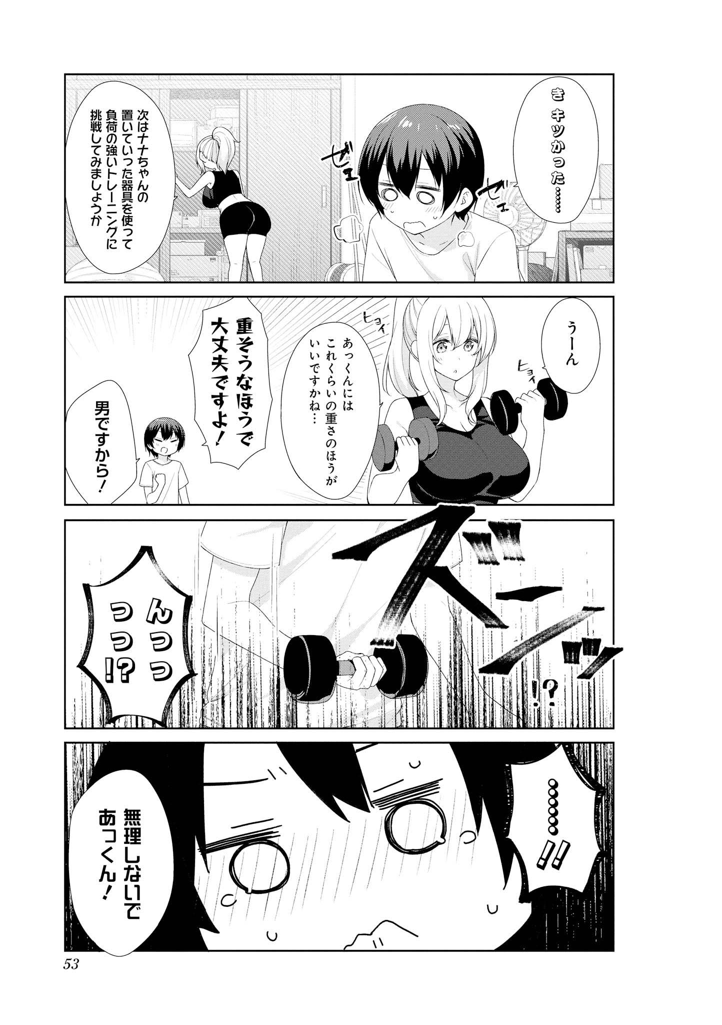 SUNOHARASOU NO KANRININ-SAN - raw - Chapter 55 - https://jpdd.ccdd.to/JPDD/29041505/umyyxga30qo.jpg