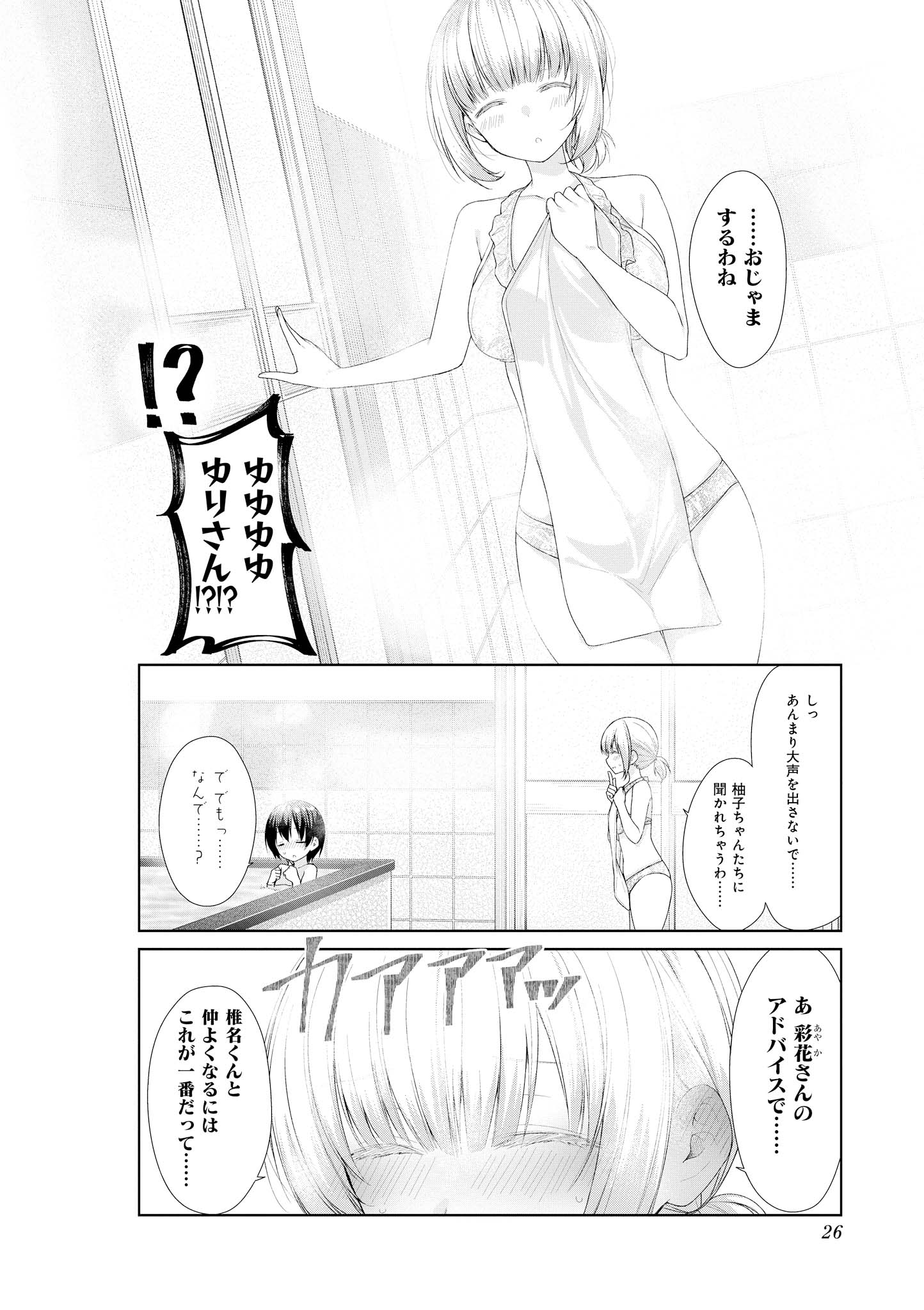 SUNOHARASOU NO KANRININ-SAN - raw - Chapter 53 - https://jpdd.ccdd.to/JPDD/29041505/uvjhxj35l25.jpg