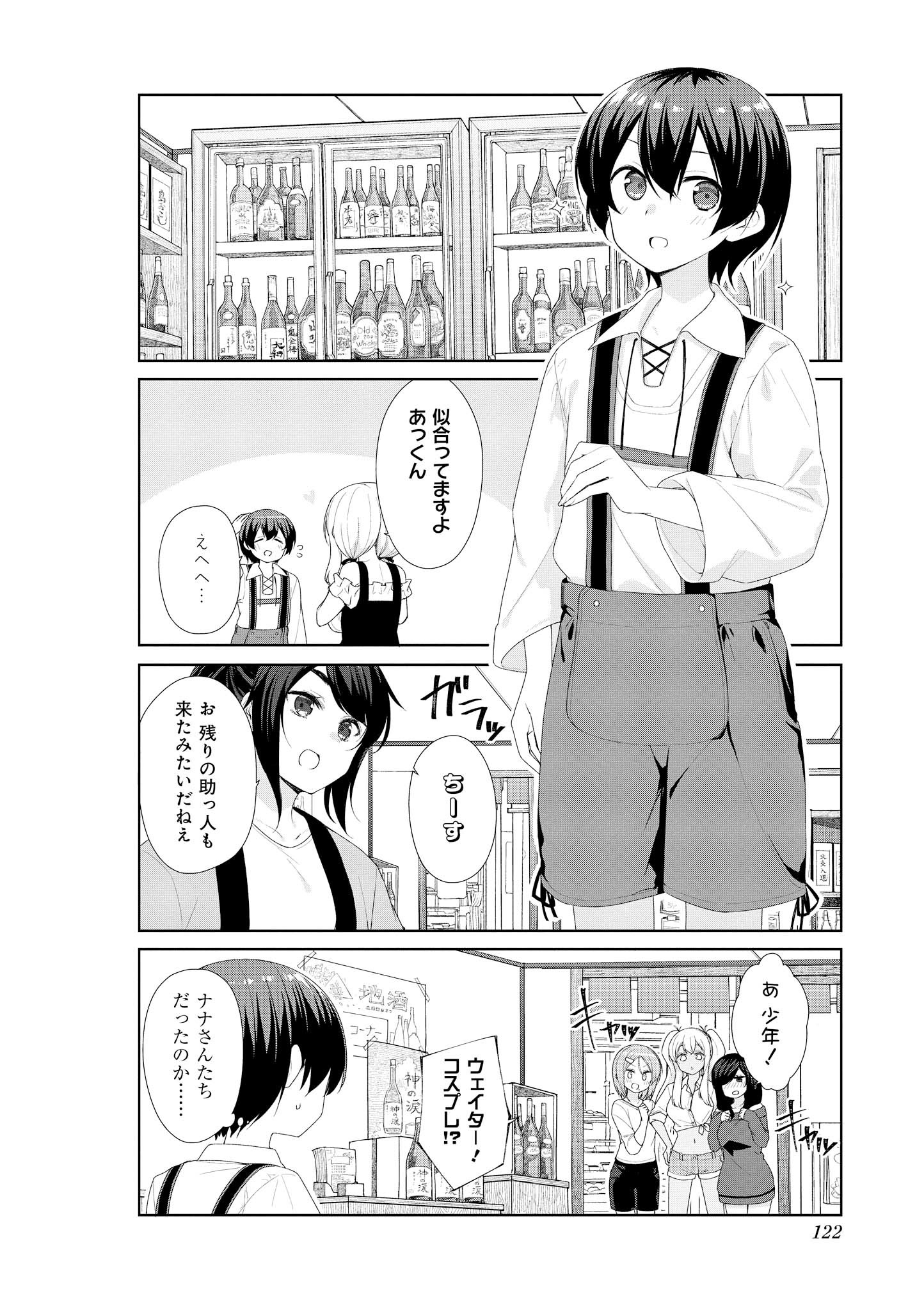 SUNOHARASOU NO KANRININ-SAN - raw - Chapter 61 - https://jpdd.ccdd.to/JPDD/29041505/v2rnf5yhxxc.jpg