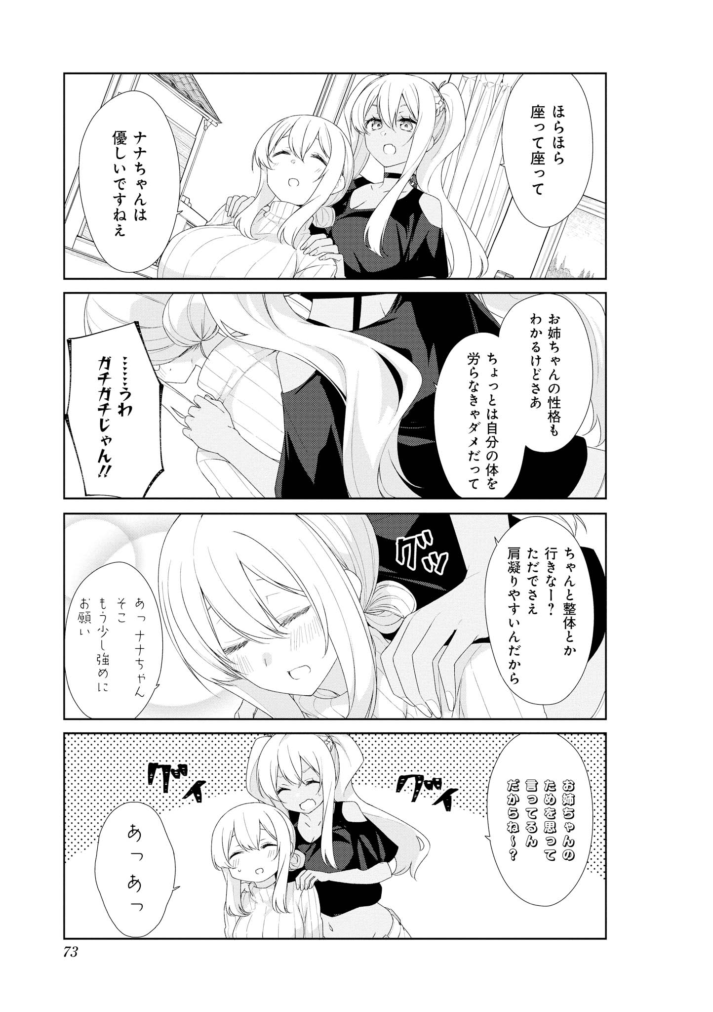 SUNOHARASOU NO KANRININ-SAN - raw - Chapter 57 - https://jpdd.ccdd.to/JPDD/29041505/vgifdz4hijq.jpg