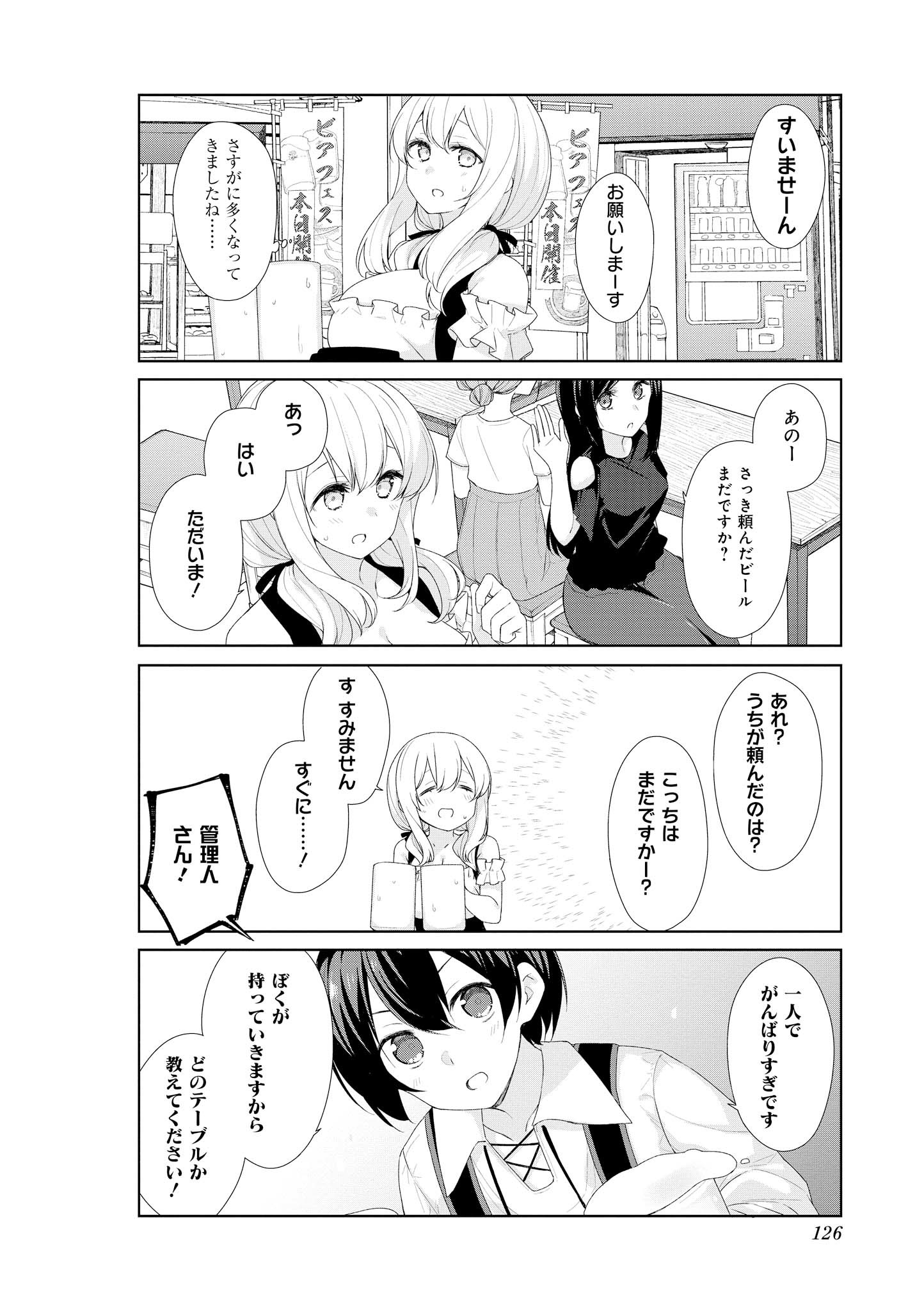 SUNOHARASOU NO KANRININ-SAN - raw - Chapter 61 - https://jpdd.ccdd.to/JPDD/29041505/vumswarjkvr.jpg