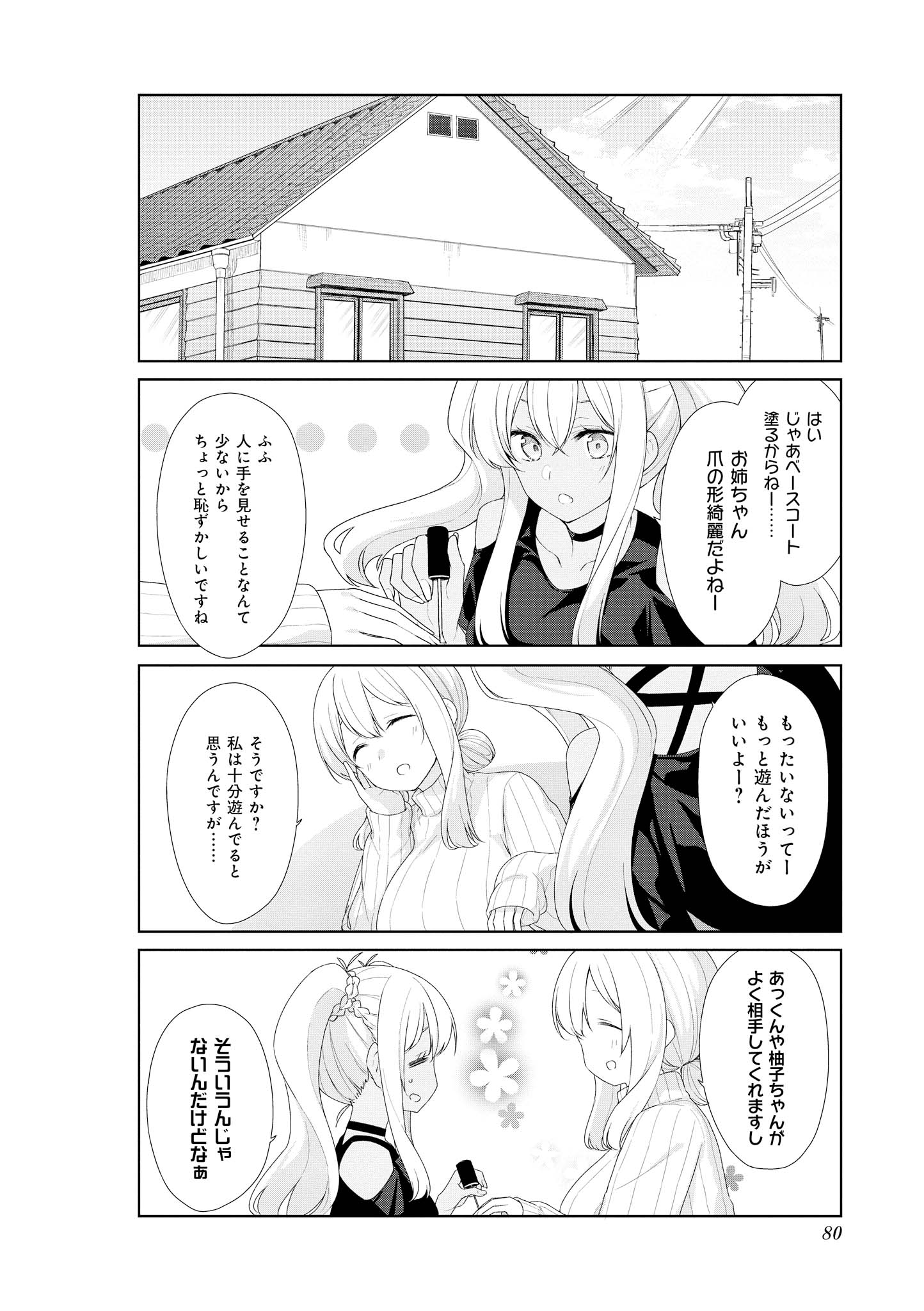 SUNOHARASOU NO KANRININ-SAN - raw - Chapter 57 - https://jpdd.ccdd.to/JPDD/29041505/w1ey0znbt04.jpg