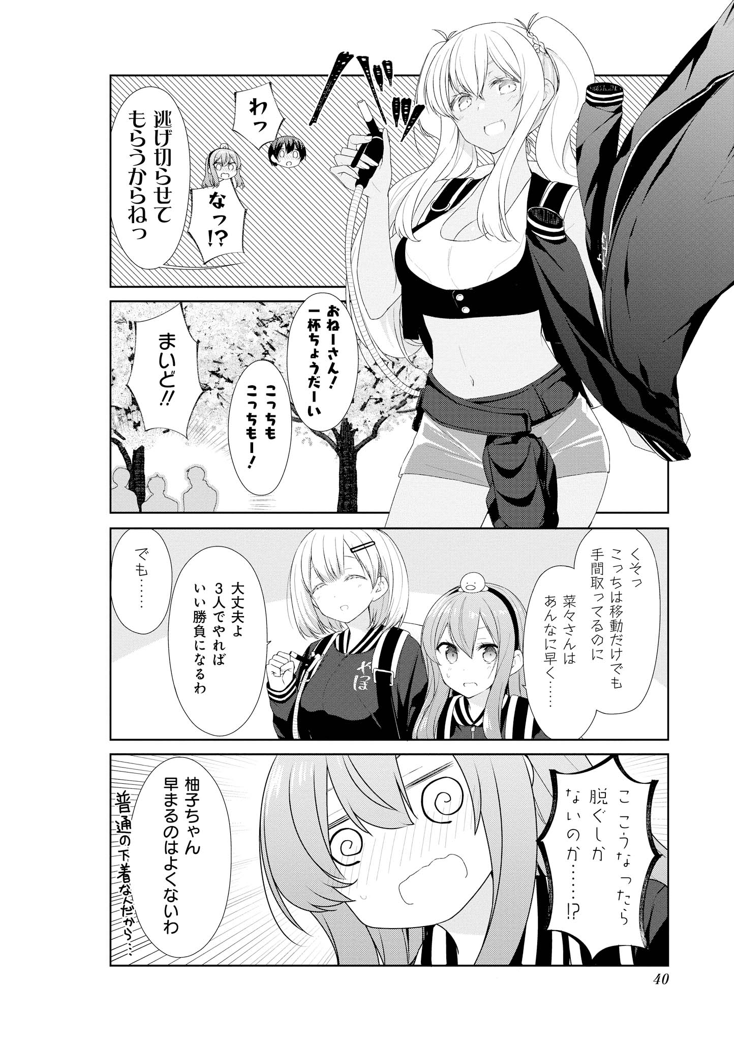 SUNOHARASOU NO KANRININ-SAN - raw - Chapter 54 - https://jpdd.ccdd.to/JPDD/29041505/wb1nxtgta2n.jpg