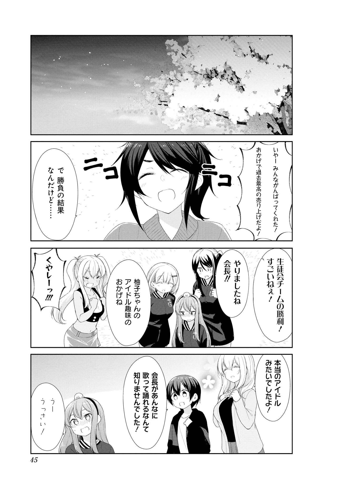 SUNOHARASOU NO KANRININ-SAN - raw - Chapter 54 - https://jpdd.ccdd.to/JPDD/29041505/xfbpzfg5knj.jpg