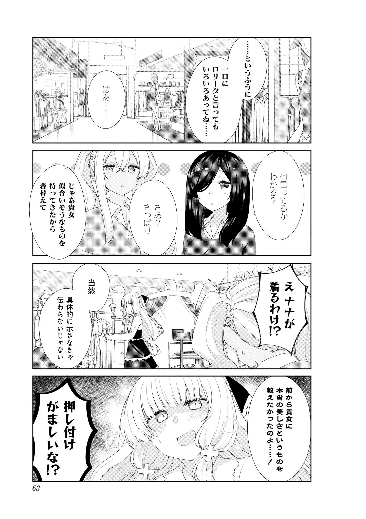 SUNOHARASOU NO KANRININ-SAN - raw - Chapter 56 - https://jpdd.ccdd.to/JPDD/29041505/yj23a2ylojl.jpg