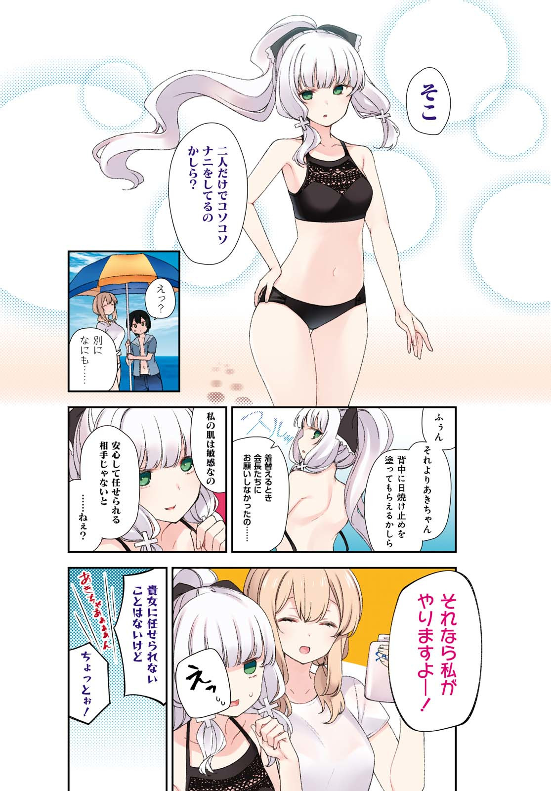 SUNOHARASOU NO KANRININ-SAN - raw - Chapter 62 - https://jpdd.ccdd.to/JPDD/29041505/ylaeqohq3v3.jpg