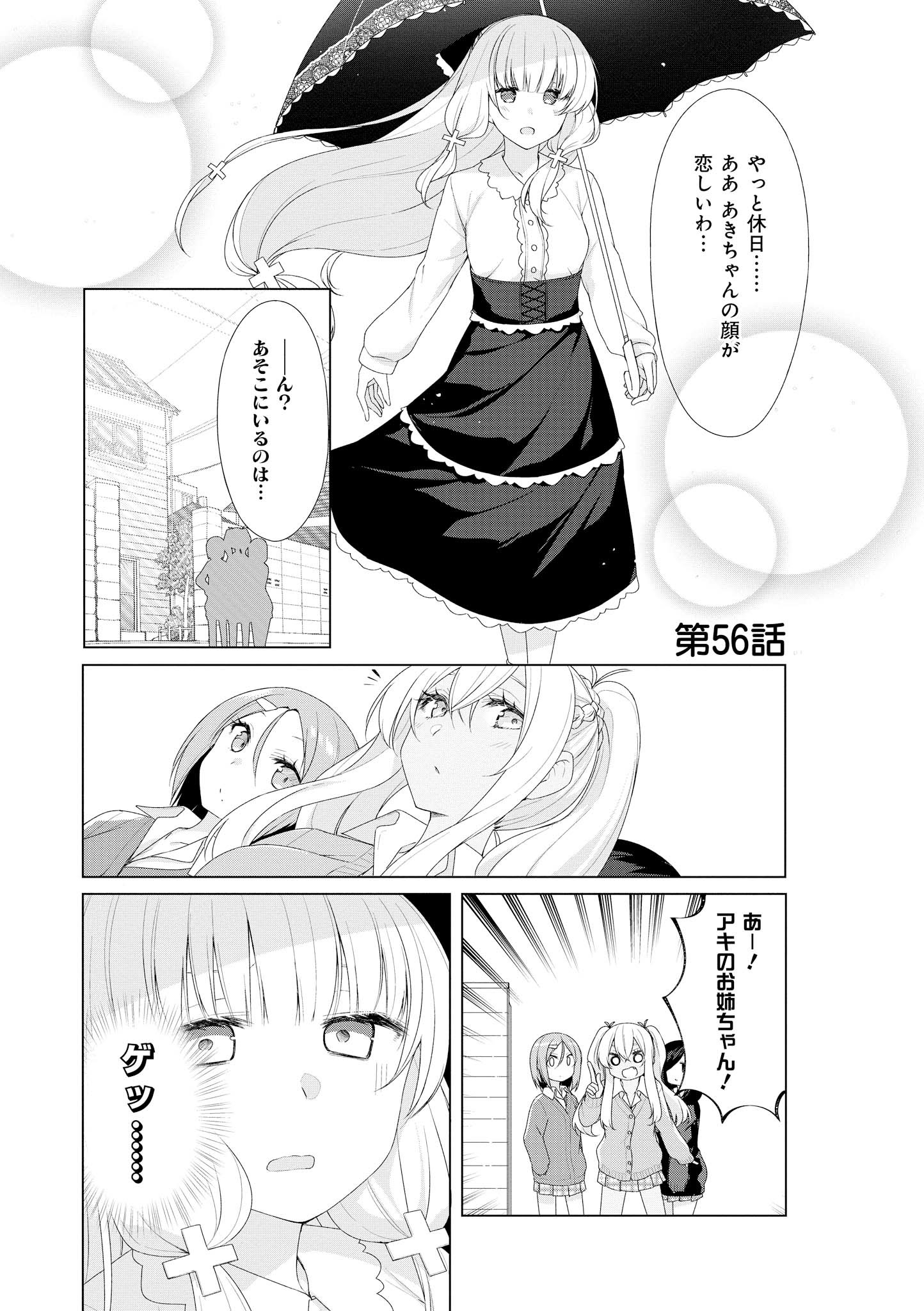 SUNOHARASOU NO KANRININ-SAN - raw - Chapter 56 - https://jpdd.ccdd.to/JPDD/29041505/zeddmub3a0y.jpg