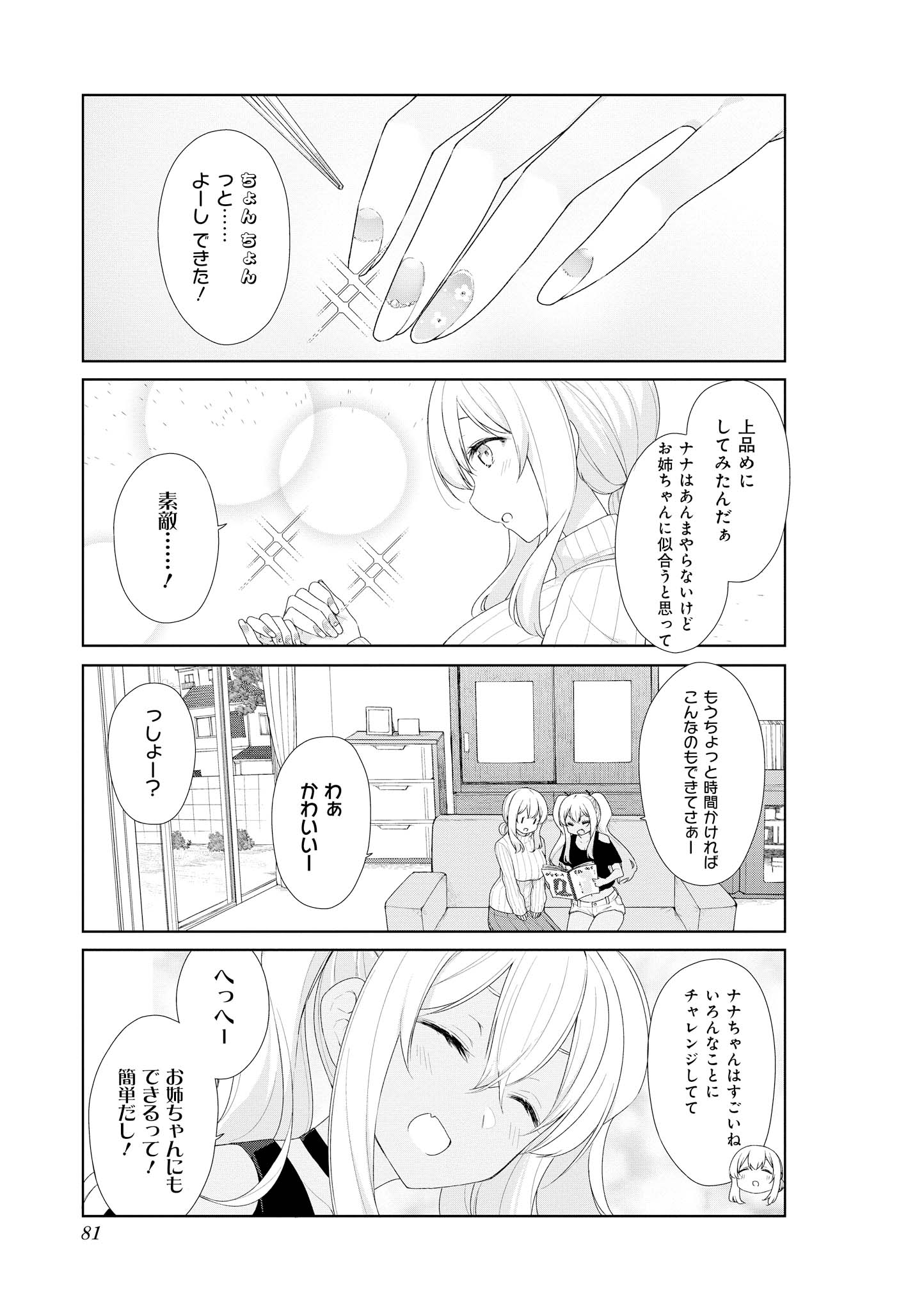 SUNOHARASOU NO KANRININ-SAN - raw - Chapter 57 - https://jpdd.ccdd.to/JPDD/29041505/zf3wrmwwdom.jpg