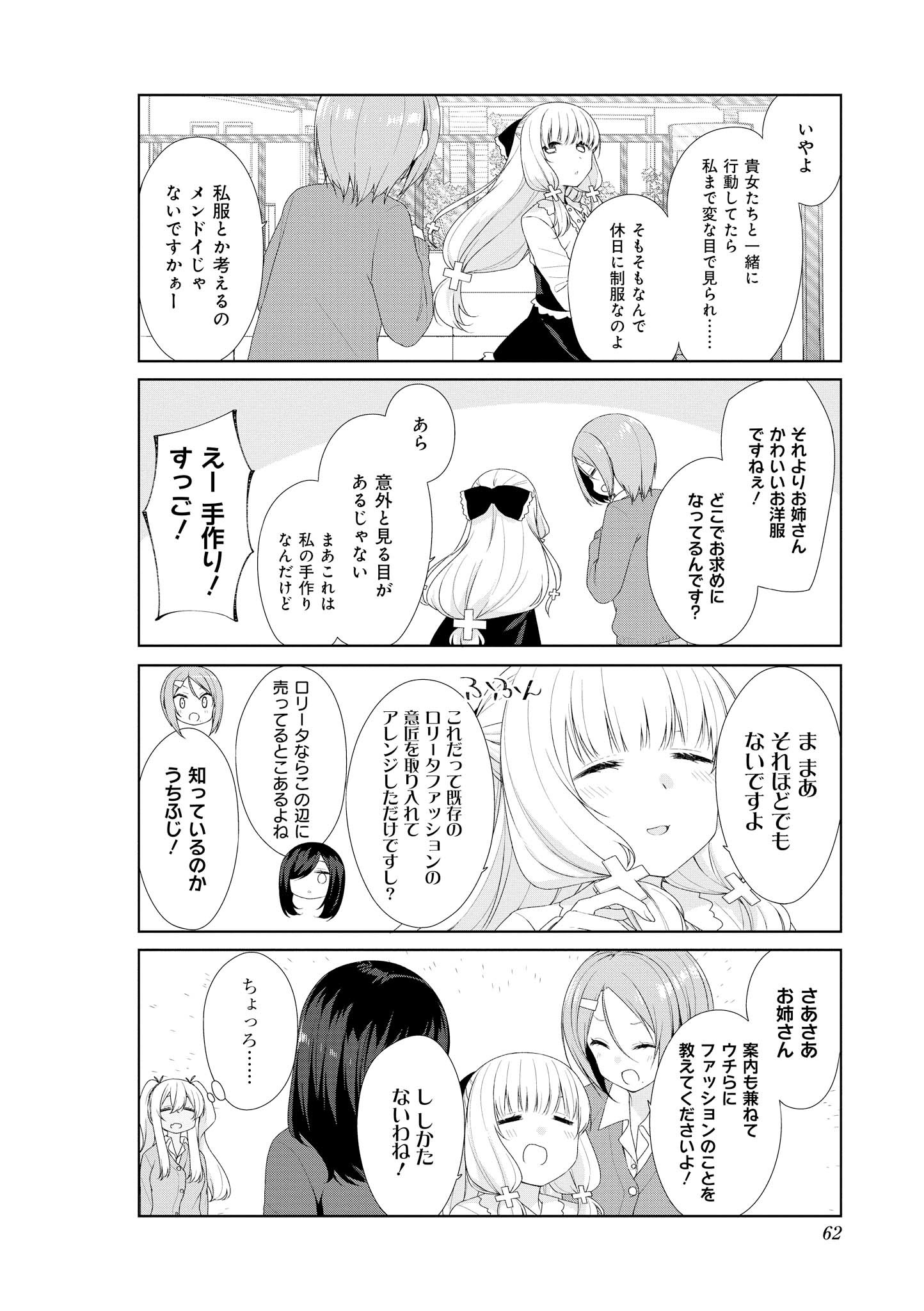 SUNOHARASOU NO KANRININ-SAN - raw - Chapter 56 - https://jpdd.ccdd.to/JPDD/29041505/zlelohksu0a.jpg