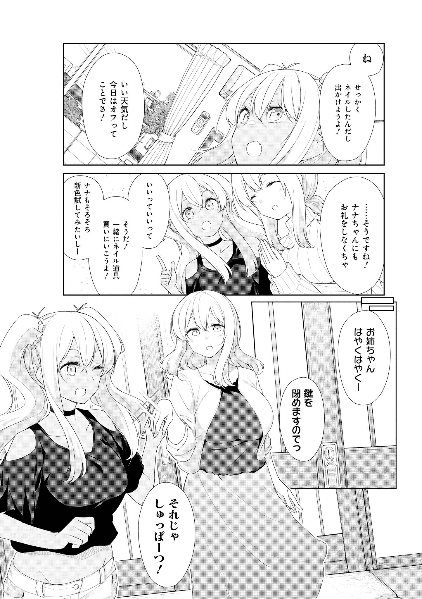 SUNOHARASOU NO KANRININ-SAN - raw - Chapter 57 - https://jpdd.ccdd.to/JPDD/29041505/zy5vylll2cw.jpg