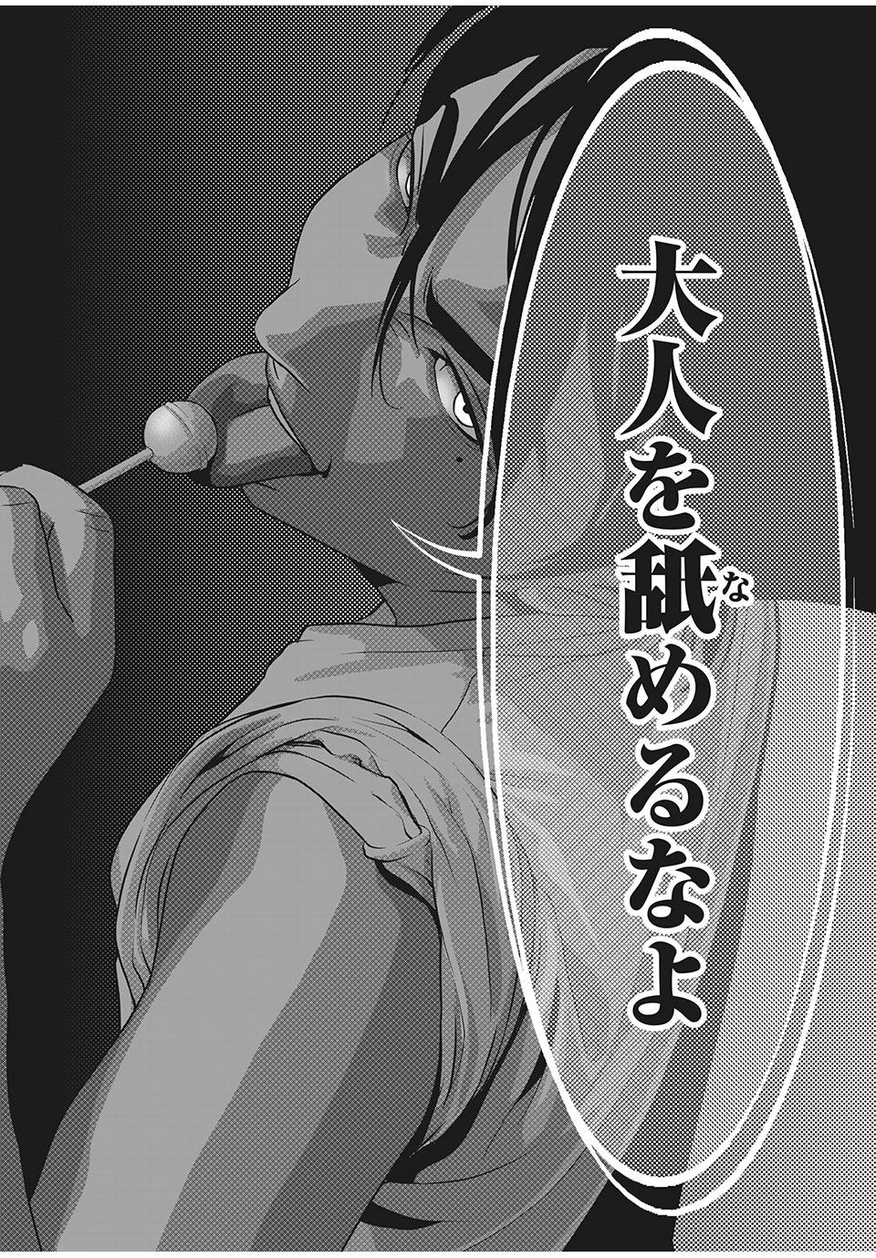 HOMEROOM - raw - Chapter 46 - https://jpdd.ccdd.to/JPDD/29051505/0cjalsglbl2.jpg
