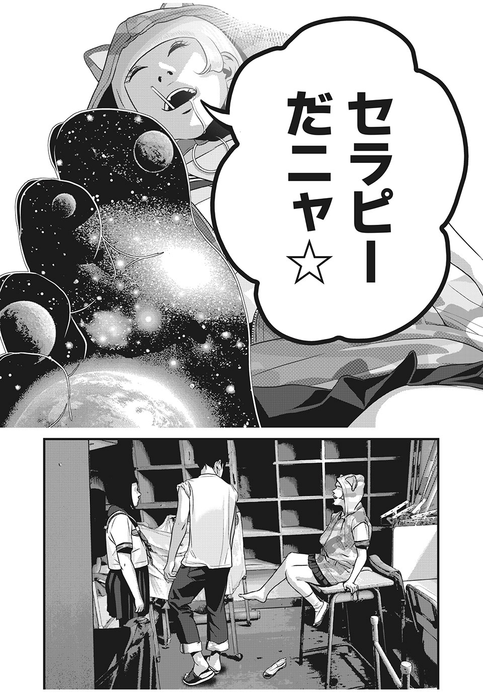 HOMEROOM - raw - Chapter 44 - https://jpdd.ccdd.to/JPDD/29051505/0fbgr1400jm.jpg
