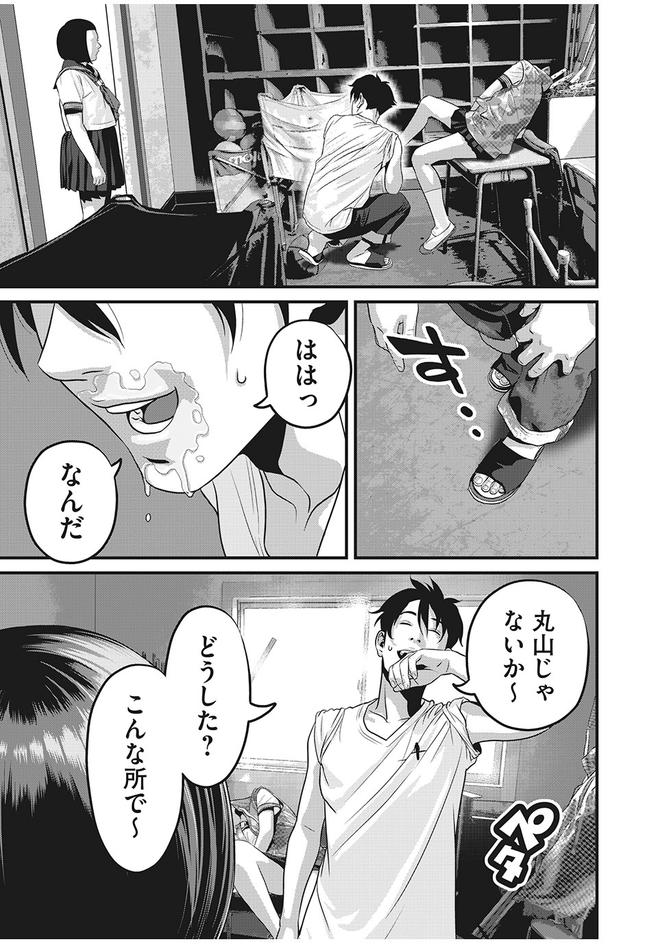 HOMEROOM - raw - Chapter 44 - https://jpdd.ccdd.to/JPDD/29051505/0q3j41300ho.jpg