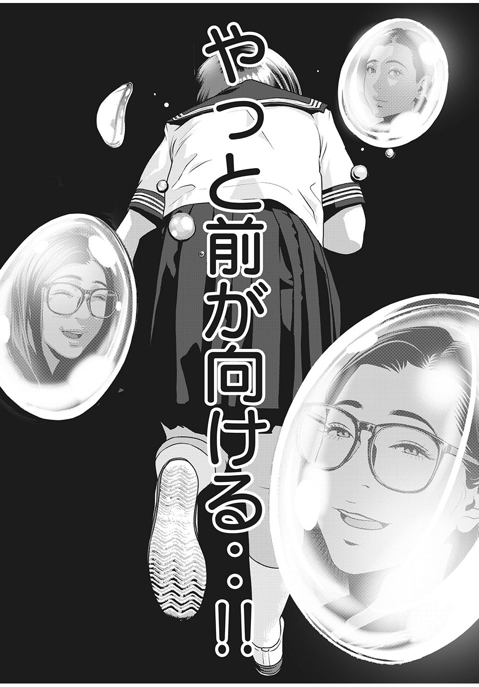 HOMEROOM - raw - Chapter 42 - https://jpdd.ccdd.to/JPDD/29051505/13zyrigf1vu.jpg