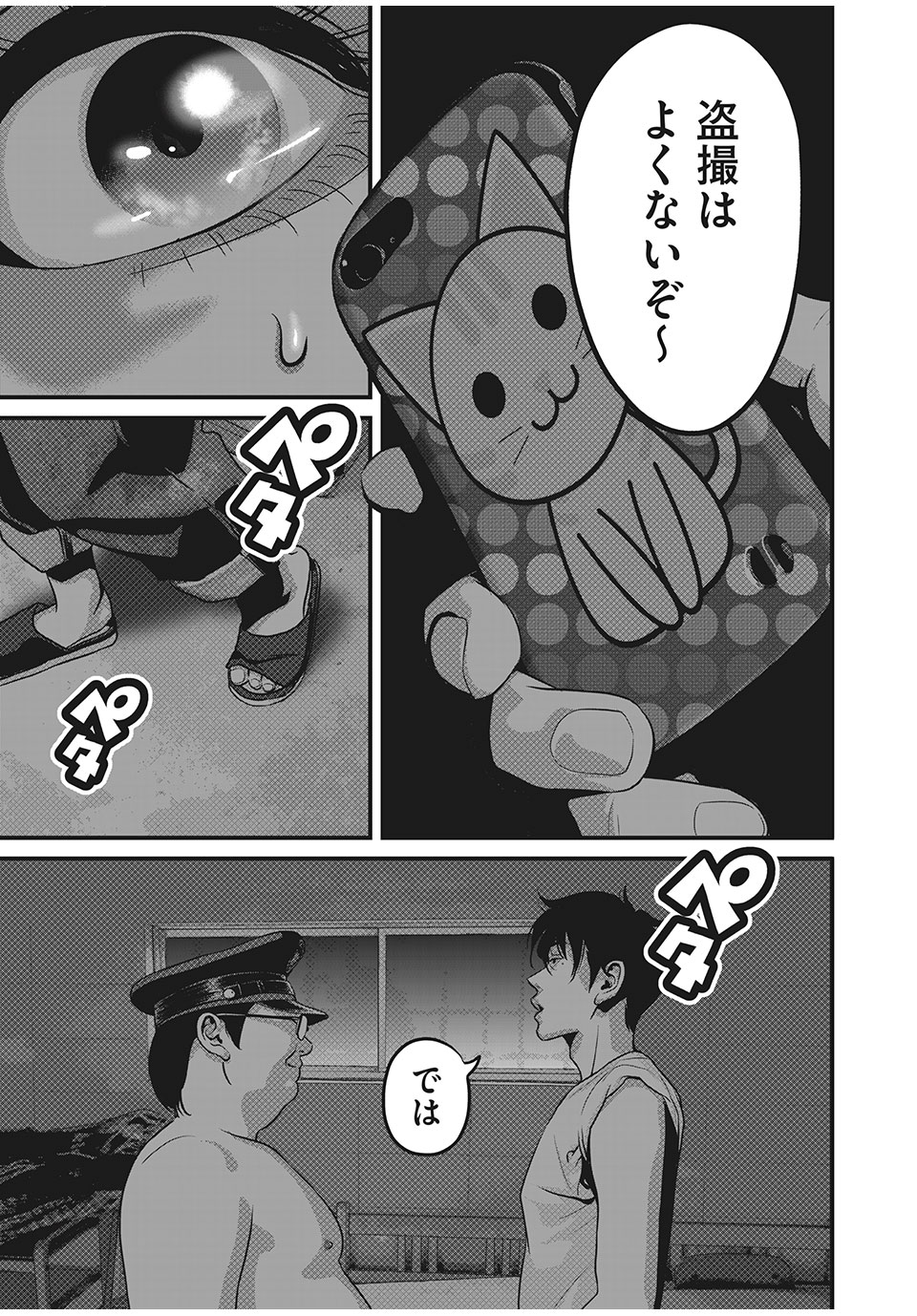 HOMEROOM - raw - Chapter 46 - https://jpdd.ccdd.to/JPDD/29051505/1pjw0bgfwze.jpg
