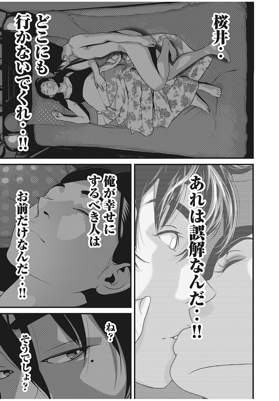HOMEROOM - raw - Chapter 47 - https://jpdd.ccdd.to/JPDD/29051505/1tfuanxoqtz.jpg