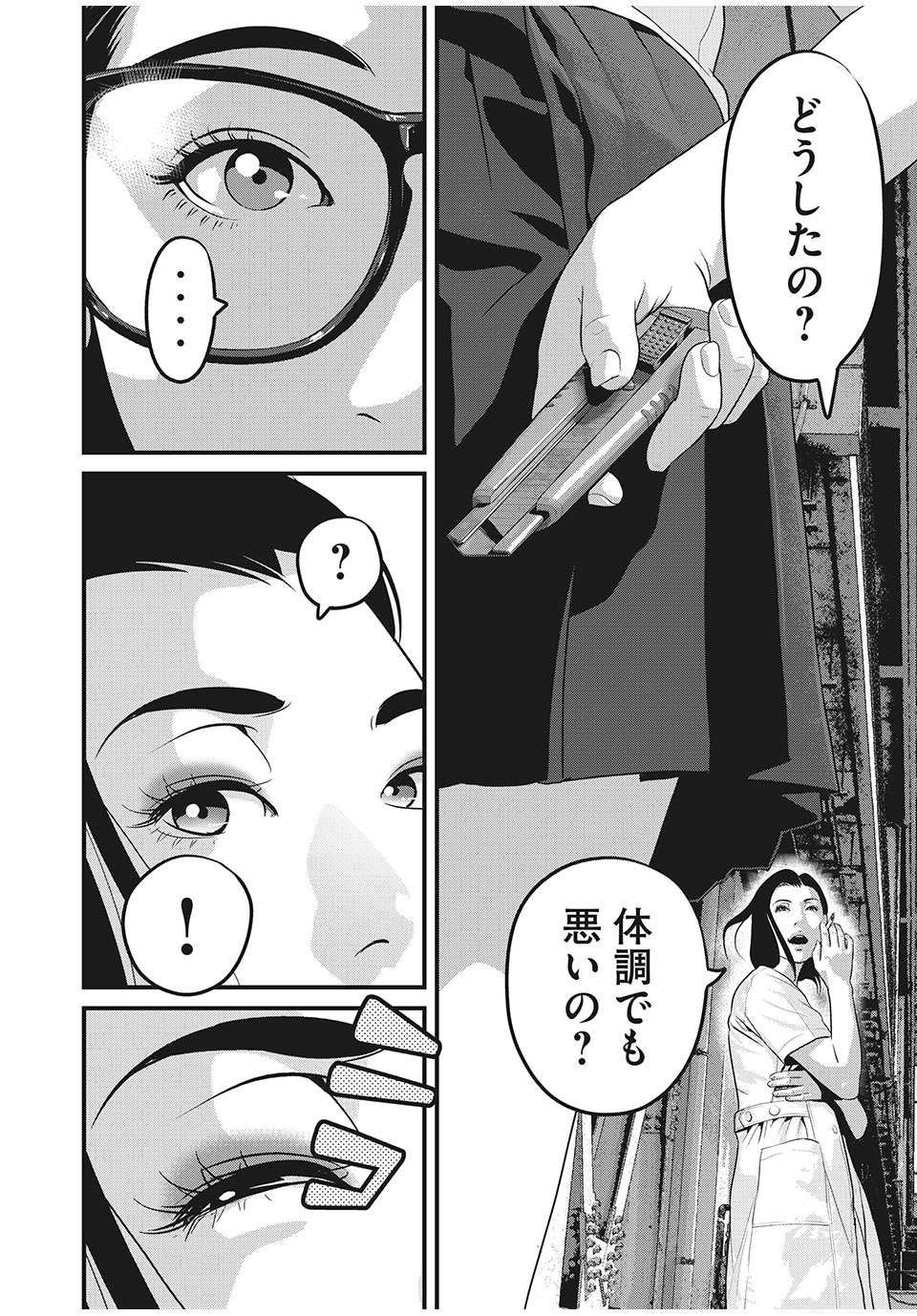 HOMEROOM - raw - Chapter 47 - https://jpdd.ccdd.to/JPDD/29051505/23auecrpjig.jpg