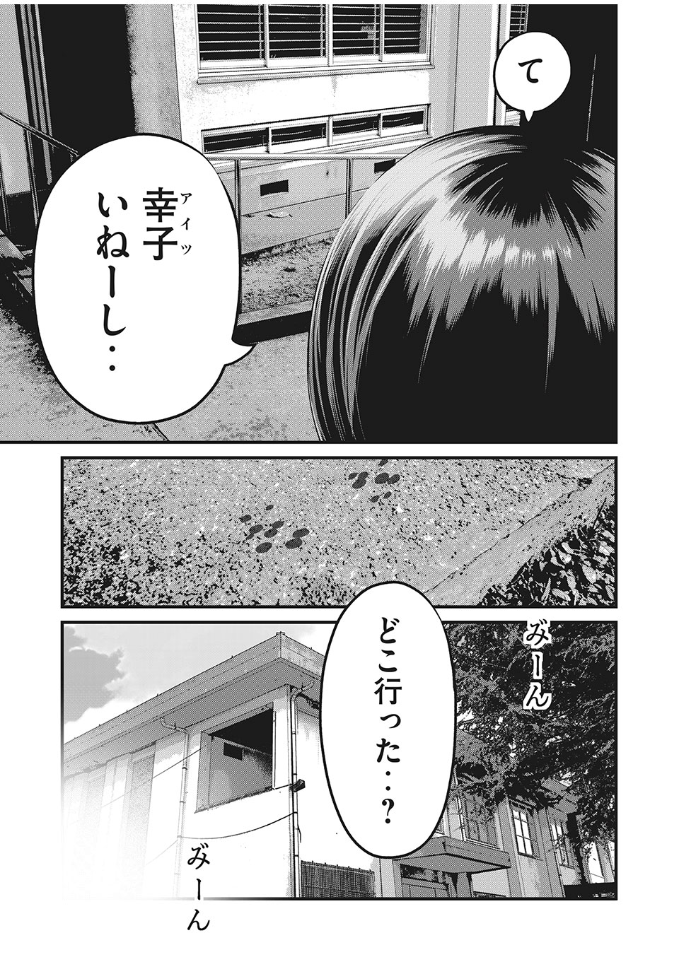 HOMEROOM - raw - Chapter 44 - https://jpdd.ccdd.to/JPDD/29051505/2l0sjcbgctn.jpg