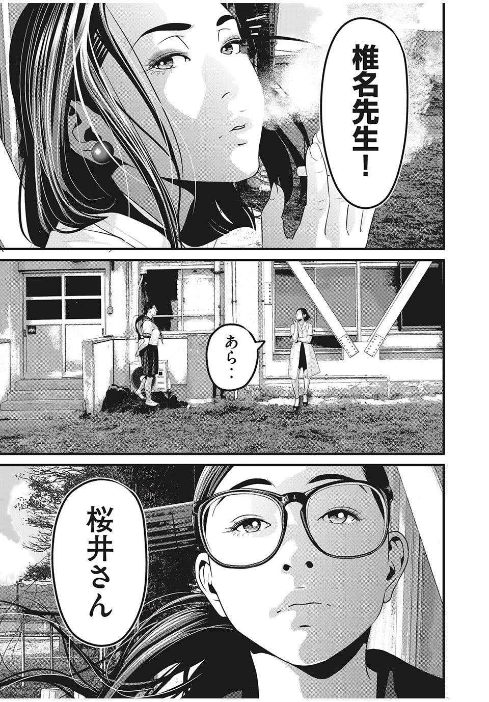 HOMEROOM - raw - Chapter 47 - https://jpdd.ccdd.to/JPDD/29051505/2qmjzowurq5.jpg