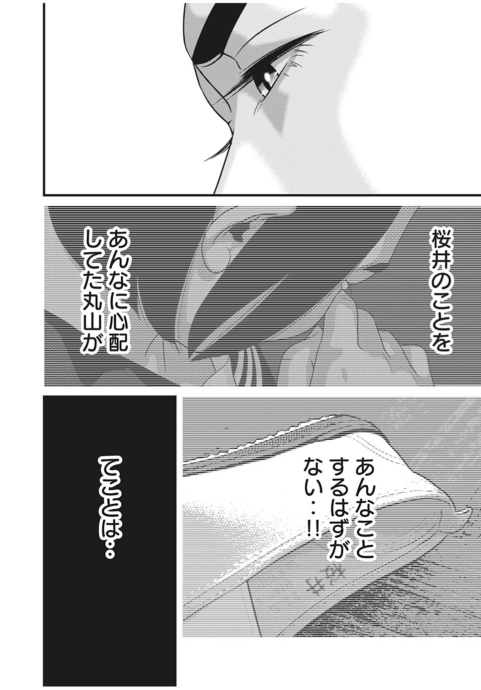 HOMEROOM - raw - Chapter 51 - https://jpdd.ccdd.to/JPDD/29051505/2rkj1srqxg3.jpg