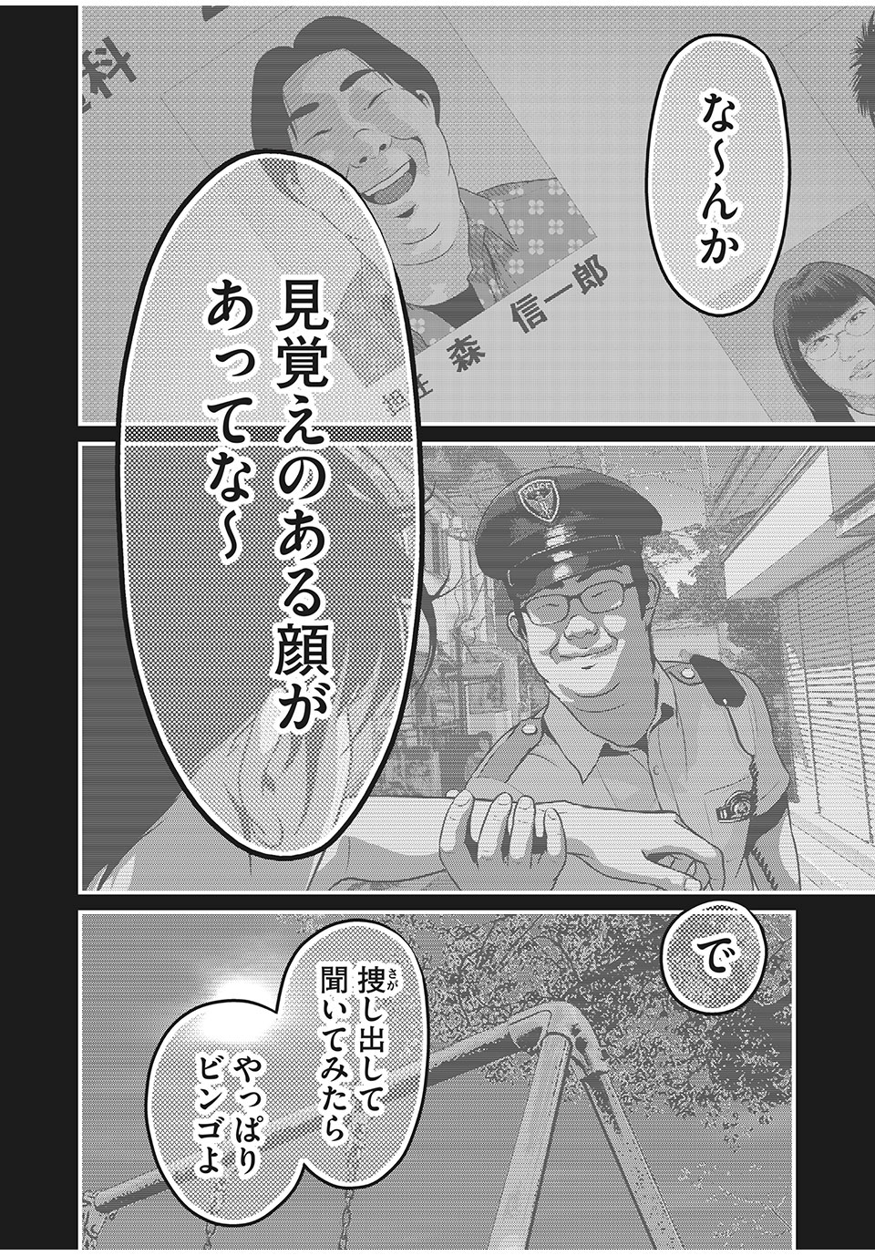 HOMEROOM - raw - Chapter 46 - https://jpdd.ccdd.to/JPDD/29051505/3csedz2ldkp.jpg