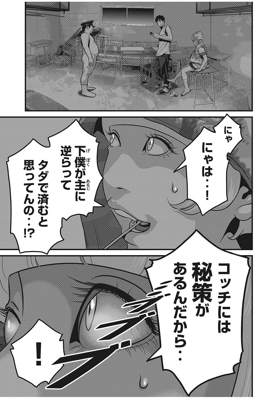 HOMEROOM - raw - Chapter 46 - https://jpdd.ccdd.to/JPDD/29051505/3sehdstkpxg.jpg