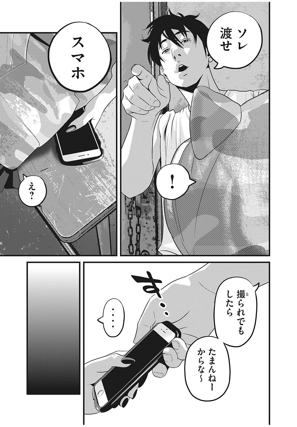 HOMEROOM - raw - Chapter 43 - https://jpdd.ccdd.to/JPDD/29051505/3ztdjttgn0y.jpg