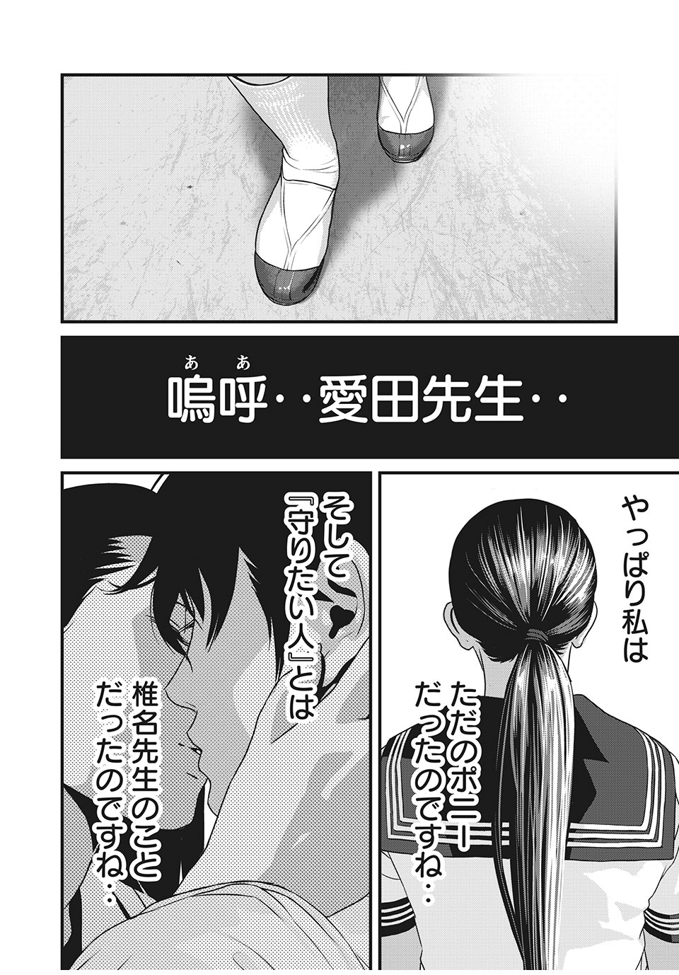 HOMEROOM - raw - Chapter 44 - https://jpdd.ccdd.to/JPDD/29051505/41s4zfnekmh.jpg