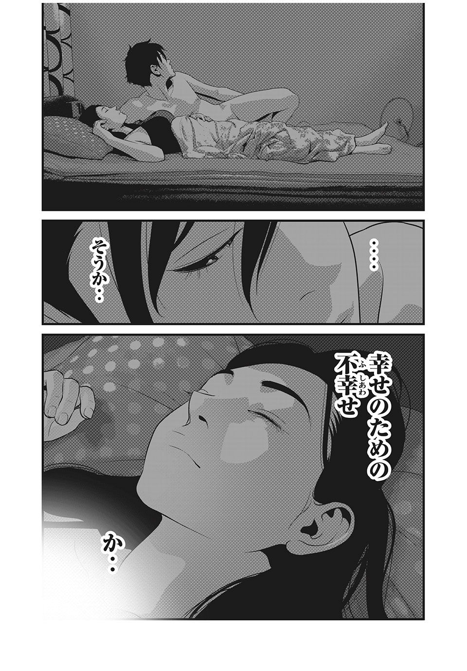 HOMEROOM - raw - Chapter 47 - https://jpdd.ccdd.to/JPDD/29051505/54y4nrtromb.jpg