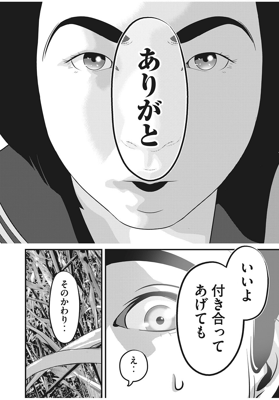 HOMEROOM - raw - Chapter 49 - https://jpdd.ccdd.to/JPDD/29051505/5ht10reznl5.jpg