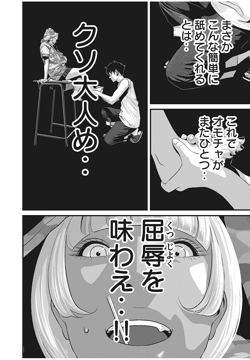 HOMEROOM - raw - Chapter 43 - https://jpdd.ccdd.to/JPDD/29051505/5krxvmkgbs0.jpg