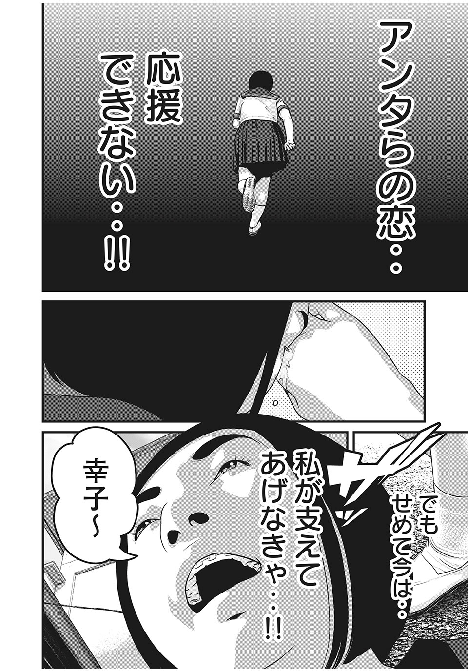 HOMEROOM - raw - Chapter 44 - https://jpdd.ccdd.to/JPDD/29051505/5pjpdhrmnek.jpg