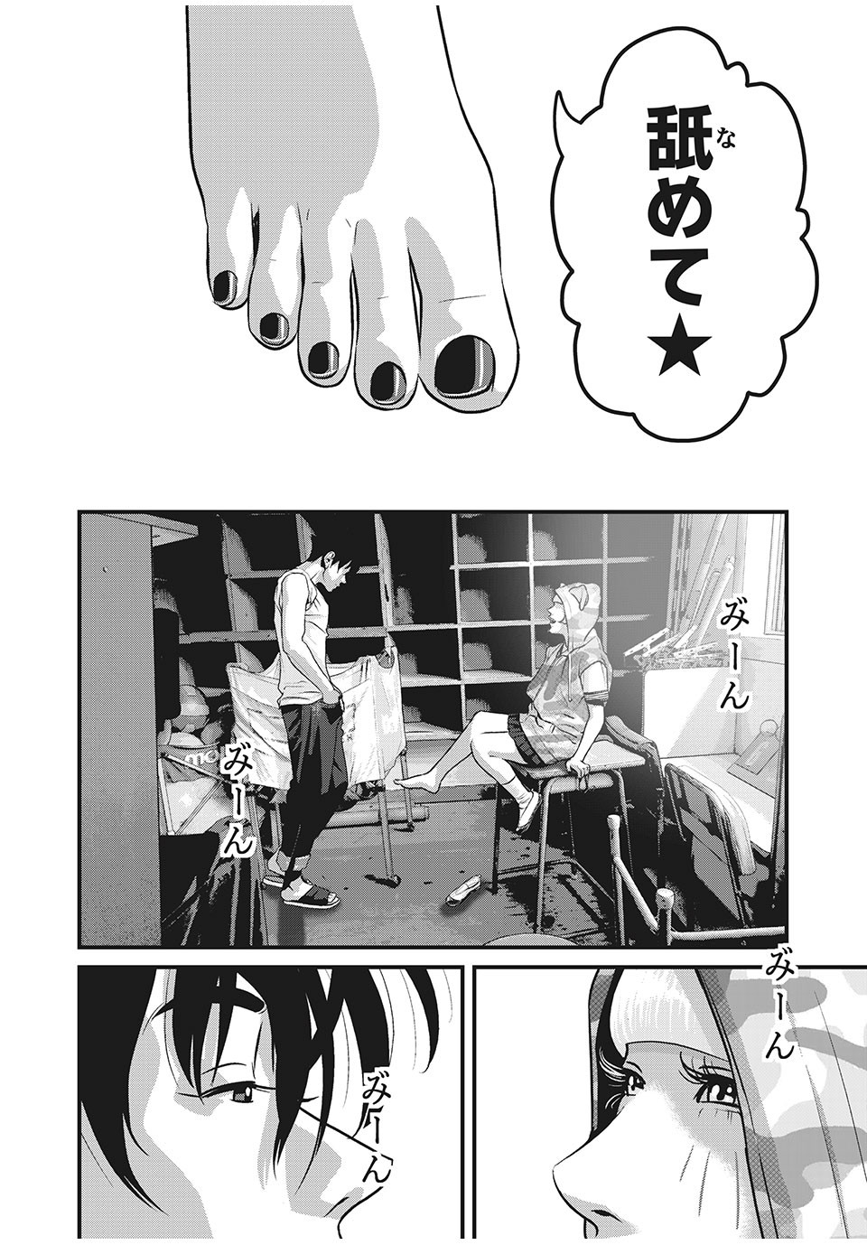 HOMEROOM - raw - Chapter 43 - https://jpdd.ccdd.to/JPDD/29051505/5rwbdn3ejfs.jpg