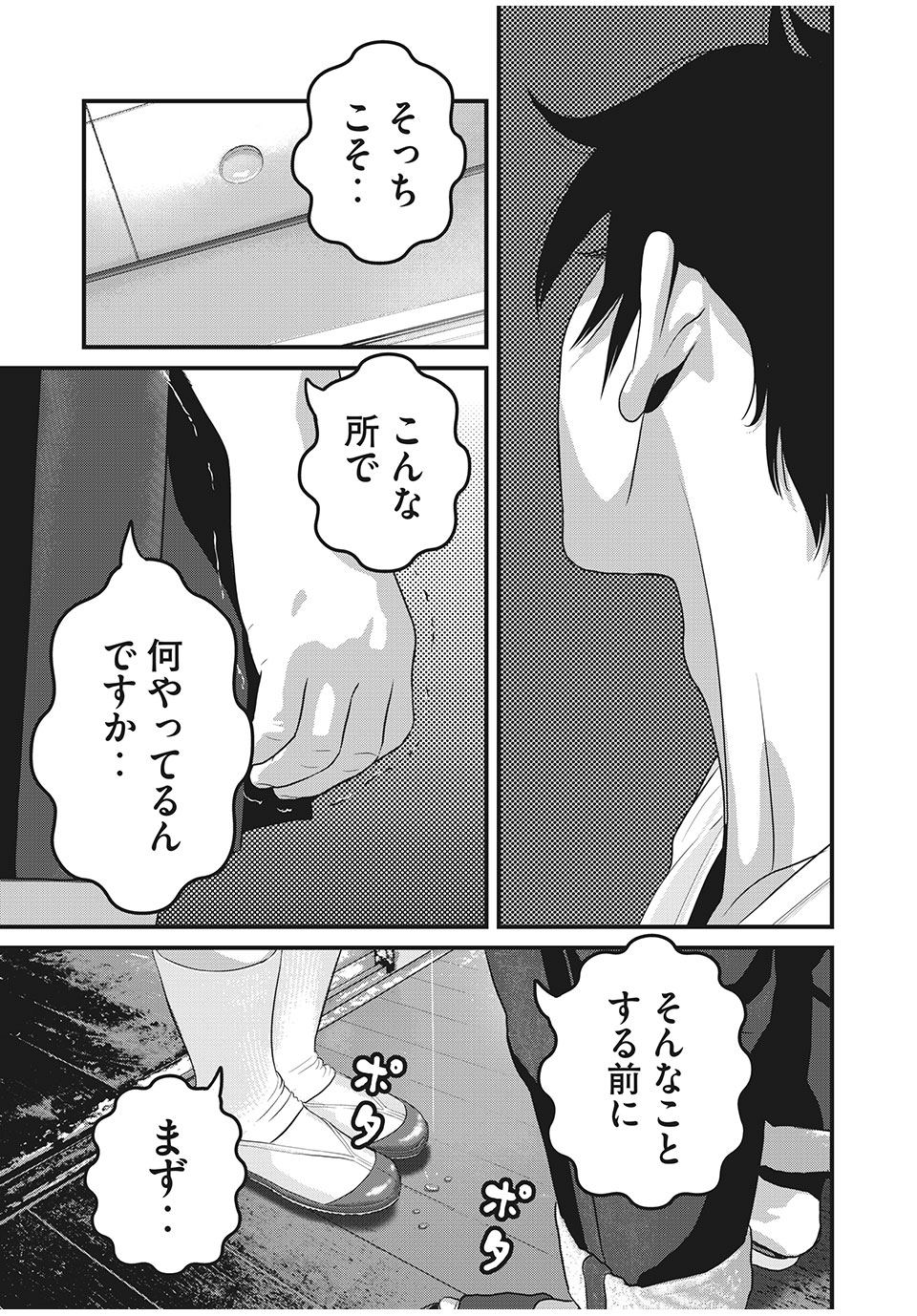 HOMEROOM - raw - Chapter 44 - https://jpdd.ccdd.to/JPDD/29051505/a4xkk5oy0f3.jpg