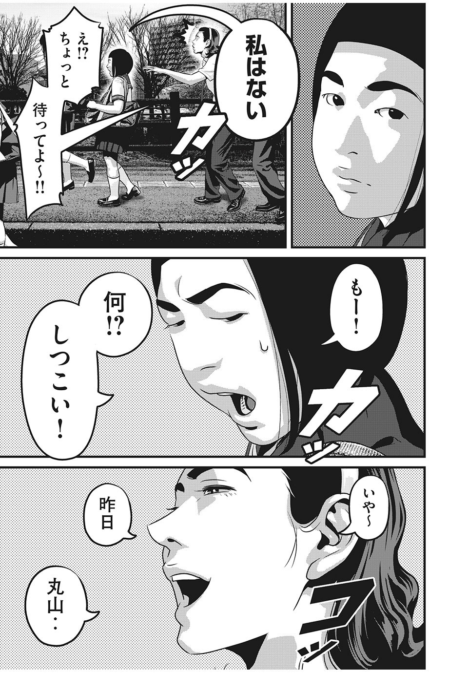 HOMEROOM - raw - Chapter 49 - https://jpdd.ccdd.to/JPDD/29051505/alracorcvyc.jpg