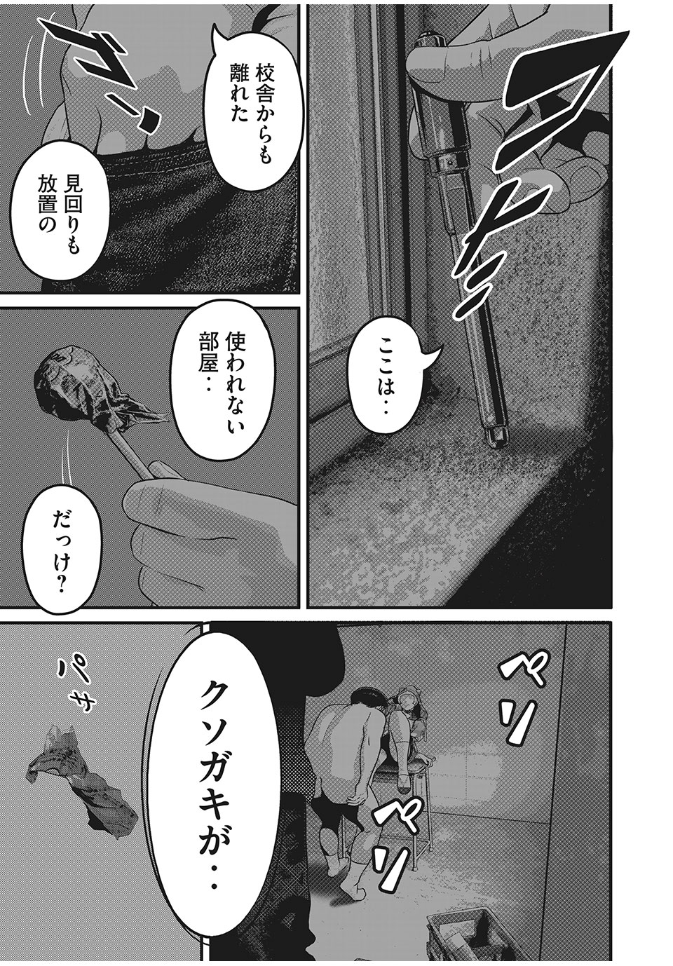 HOMEROOM - raw - Chapter 46 - https://jpdd.ccdd.to/JPDD/29051505/aroepxr432i.jpg
