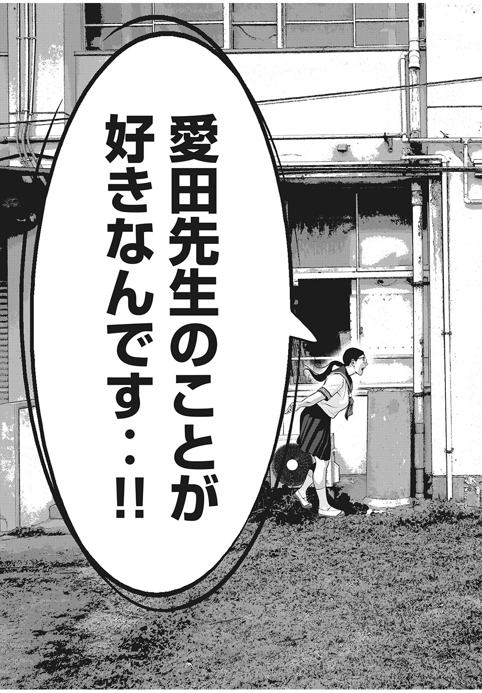 HOMEROOM - raw - Chapter 47 - https://jpdd.ccdd.to/JPDD/29051505/az2ou0n0pcd.jpg