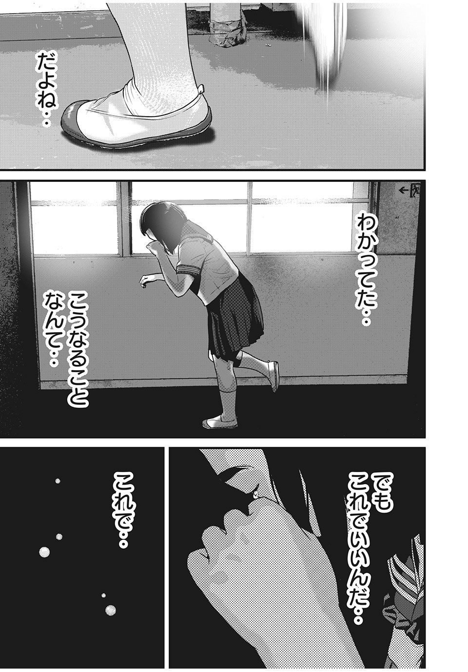 HOMEROOM - raw - Chapter 42 - https://jpdd.ccdd.to/JPDD/29051505/bjbpnzywkra.jpg