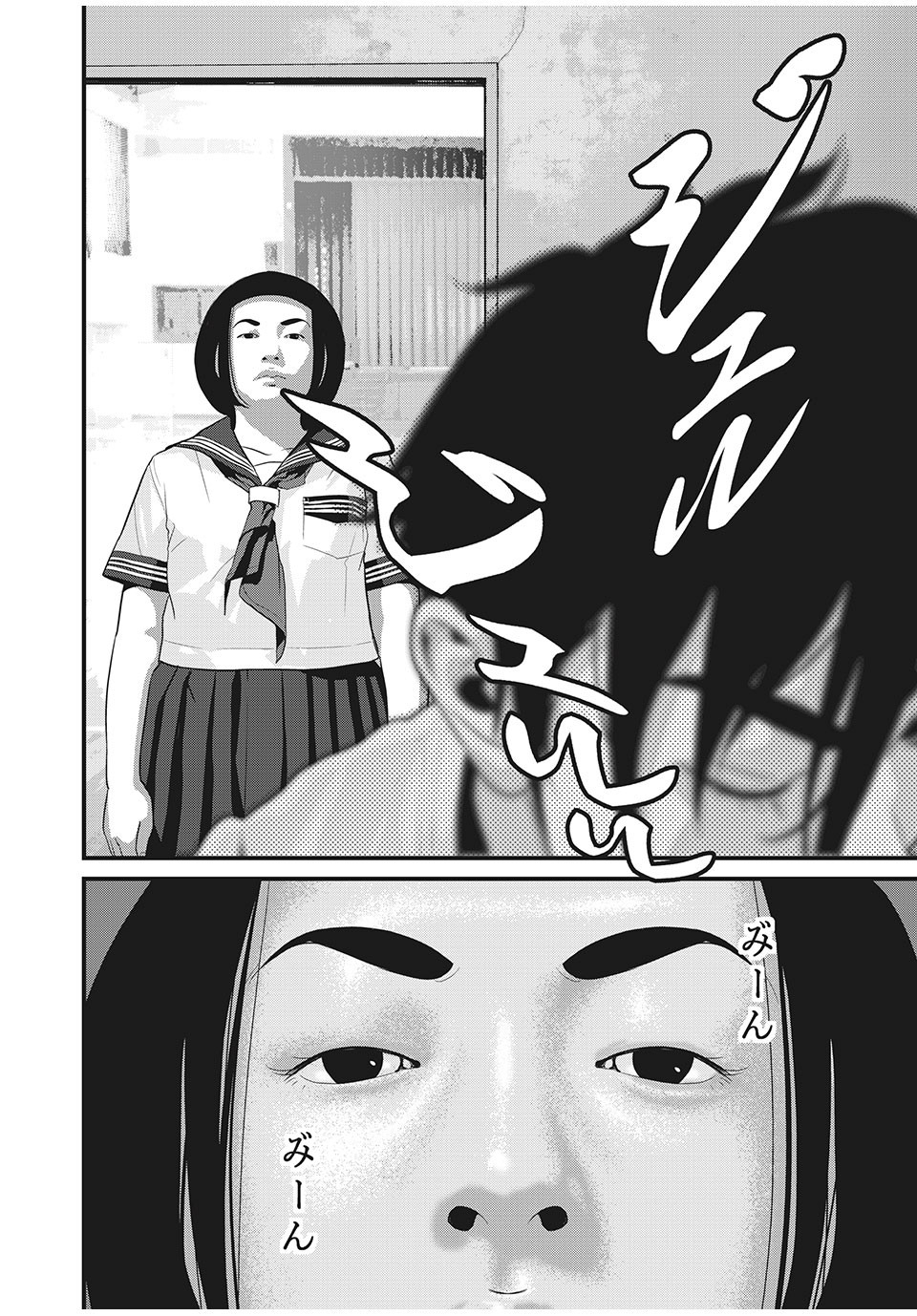 HOMEROOM - raw - Chapter 43 - https://jpdd.ccdd.to/JPDD/29051505/c1a4q2nj22k.jpg