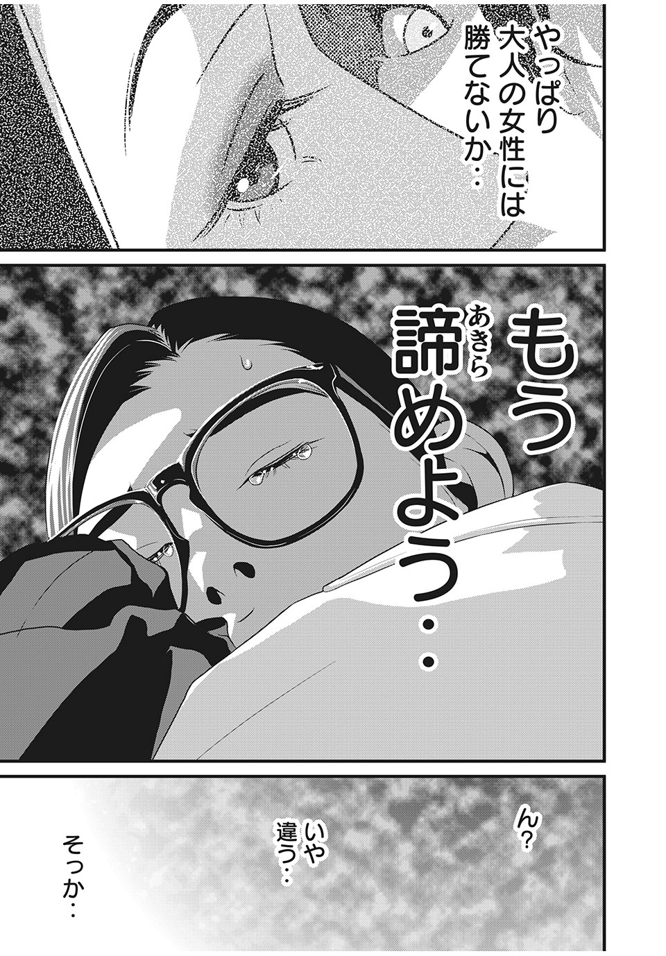 HOMEROOM - raw - Chapter 44 - https://jpdd.ccdd.to/JPDD/29051505/c1w3jfcdu4j.jpg