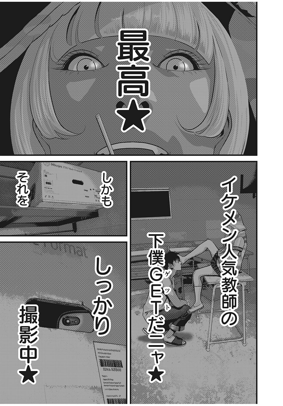 HOMEROOM - raw - Chapter 45 - https://jpdd.ccdd.to/JPDD/29051505/csfvffjiy0t.jpg