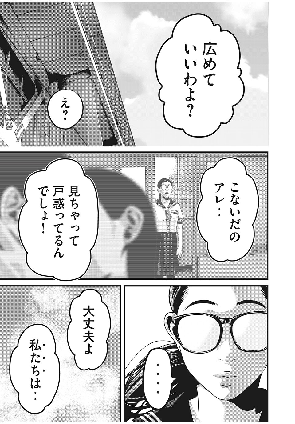 HOMEROOM - raw - Chapter 47 - https://jpdd.ccdd.to/JPDD/29051505/cva3ywlw04t.jpg